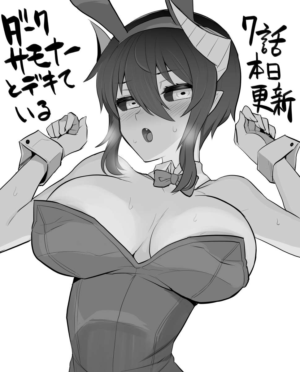 黑暗召唤师在地下恋爱中第01话特别篇