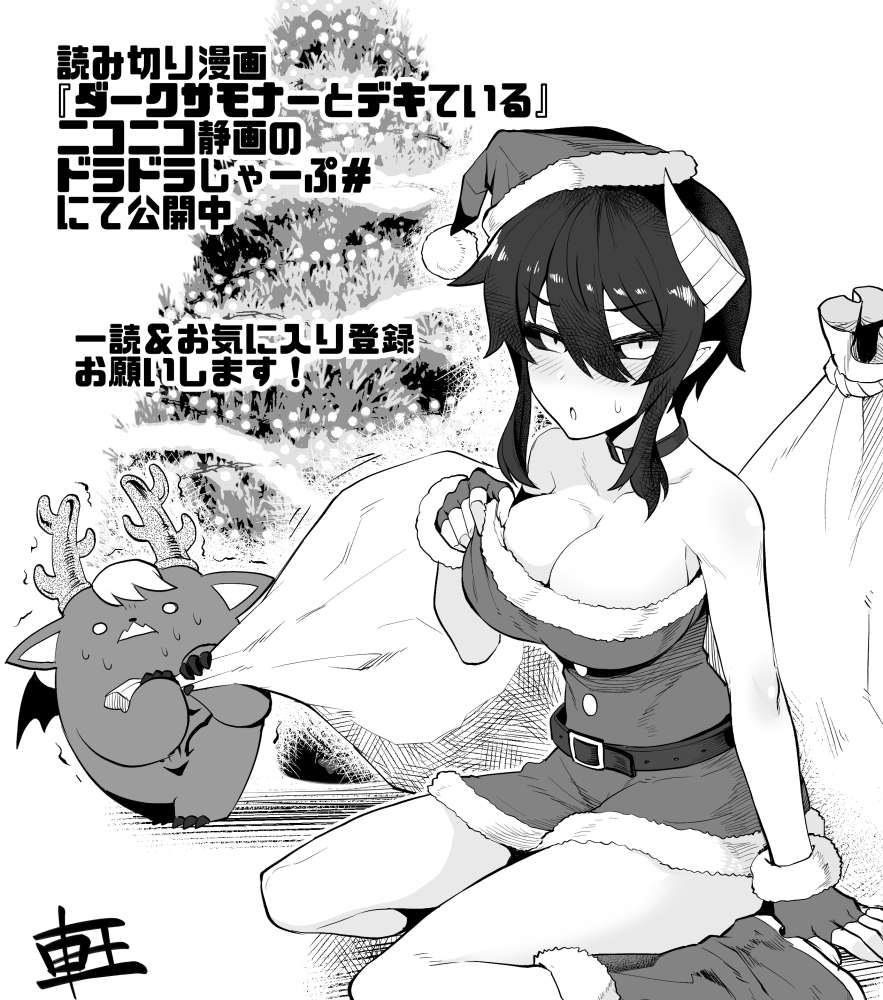 黑暗召唤师在地下恋爱中第01话特别篇