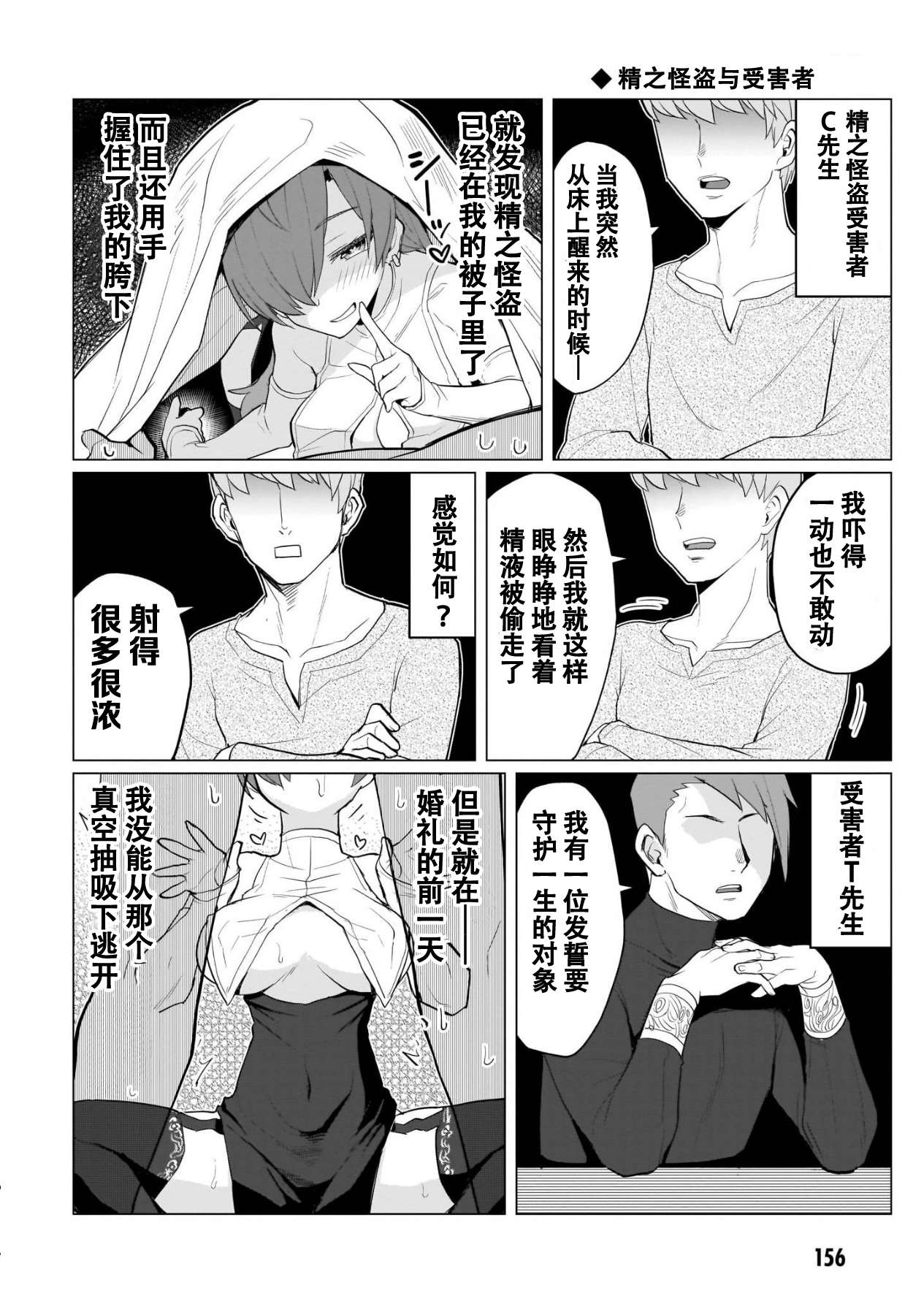 黑暗召唤师在地下恋爱中第01话特别篇