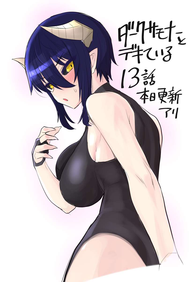 黑暗召唤师在地下恋爱中第01话特别篇