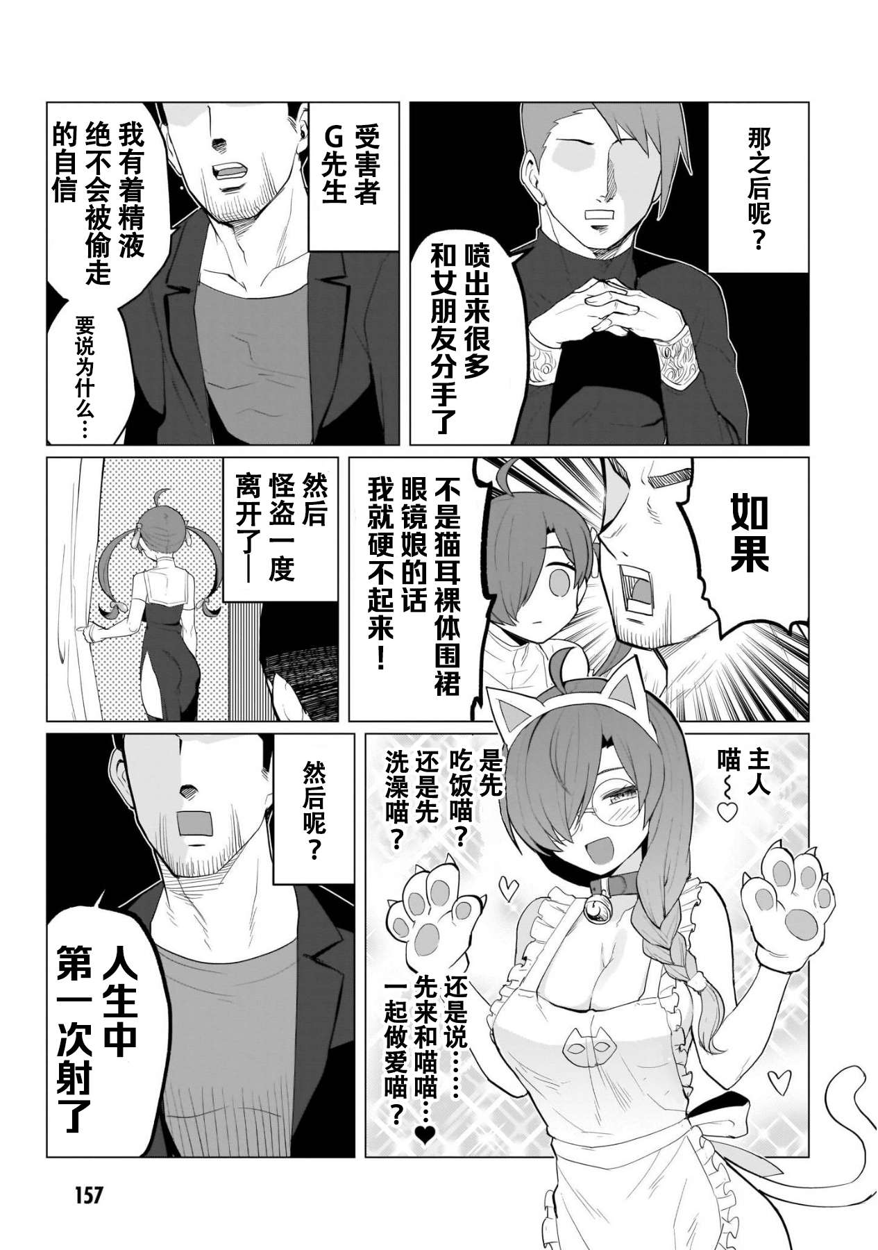 黑暗召唤师在地下恋爱中第01话特别篇