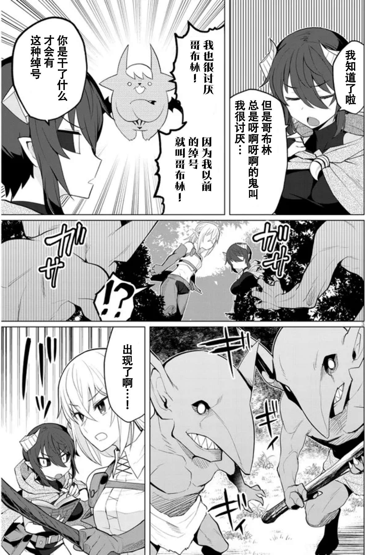 黑暗召唤师在地下恋爱中第18话