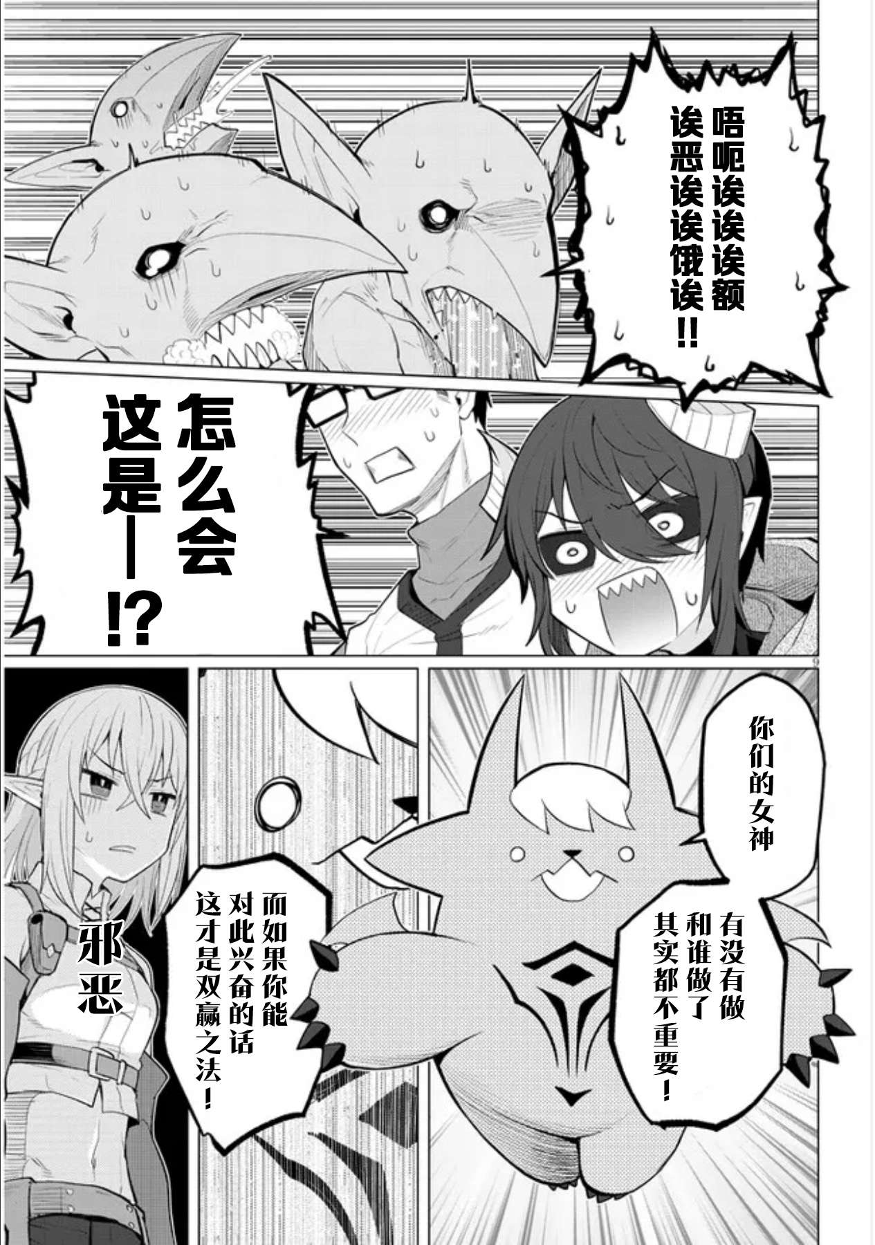 黑暗召唤师在地下恋爱中第19话