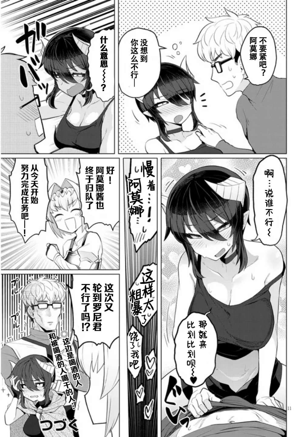 黑暗召唤师在地下恋爱中第13话