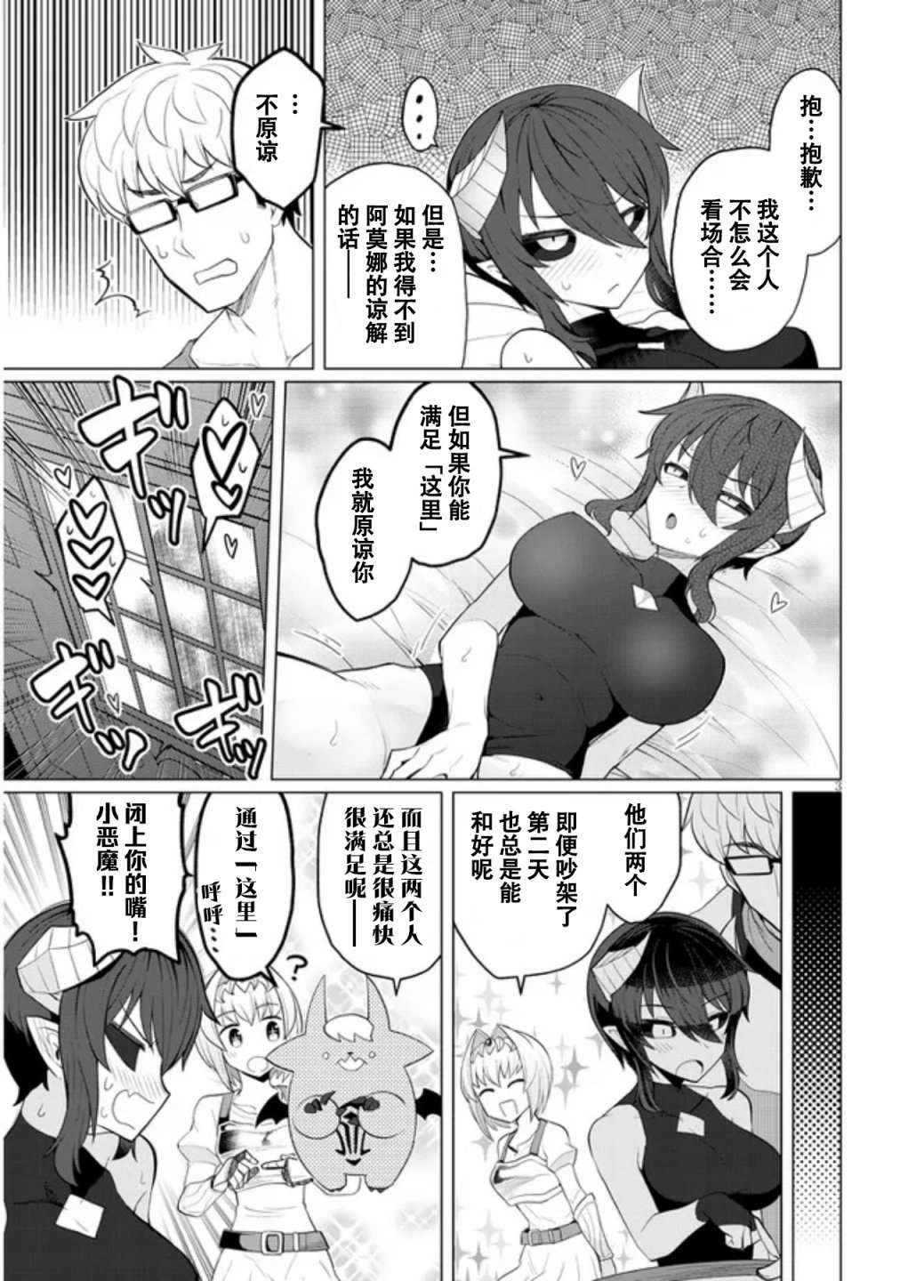 黑暗召唤师在地下恋爱中第13话