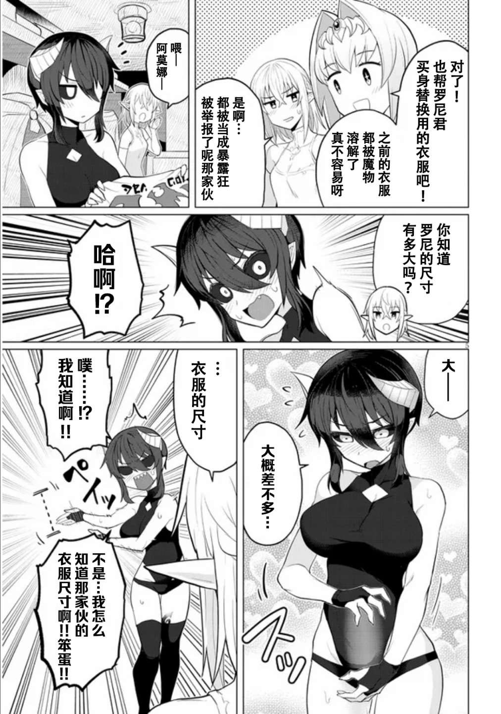 黑暗召唤师在地下恋爱中第13话