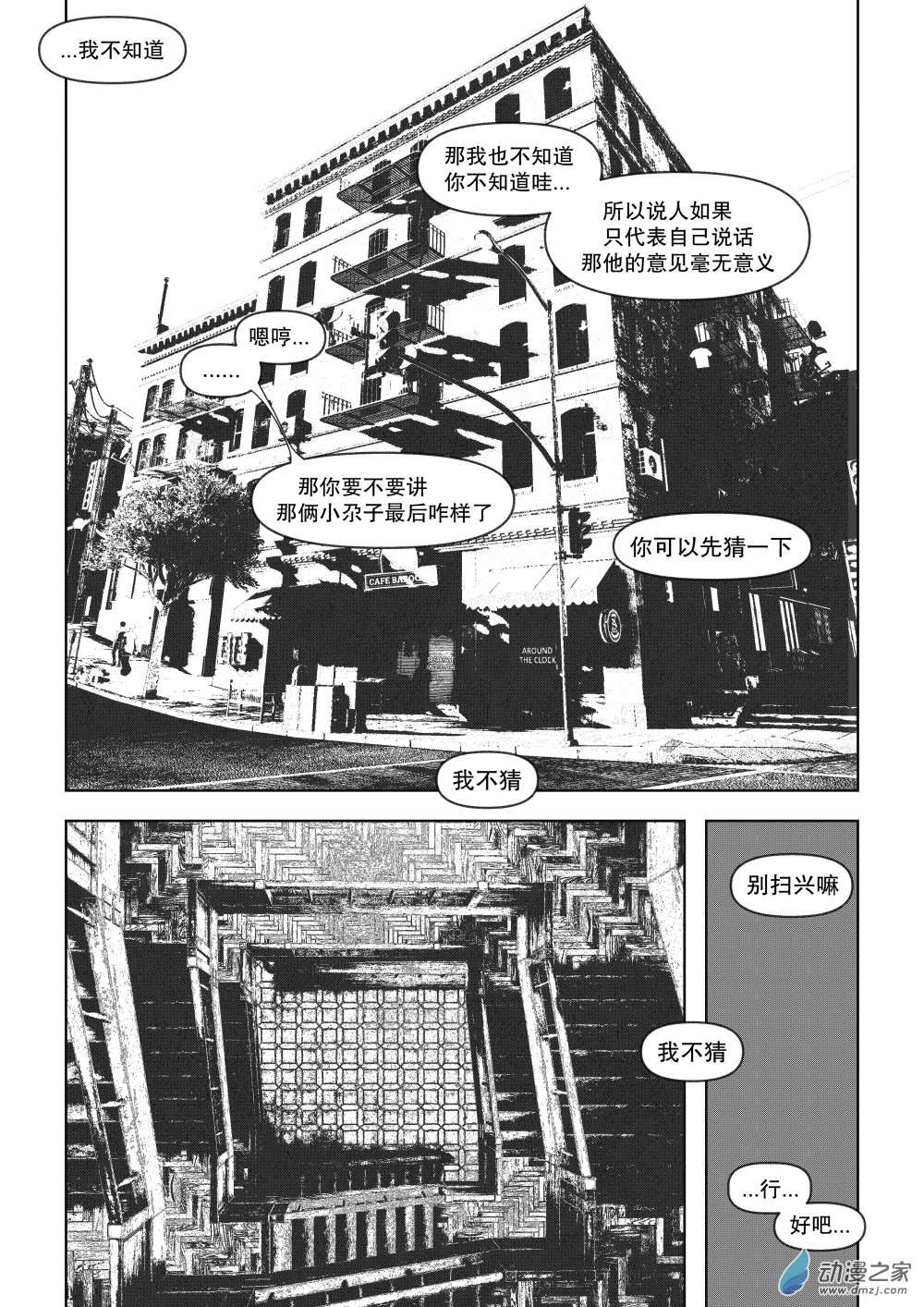 转脑子01 PT1