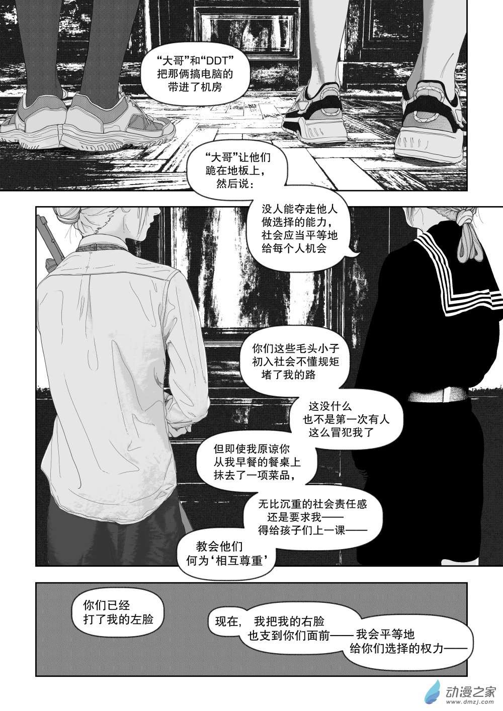 转脑子01 PT1