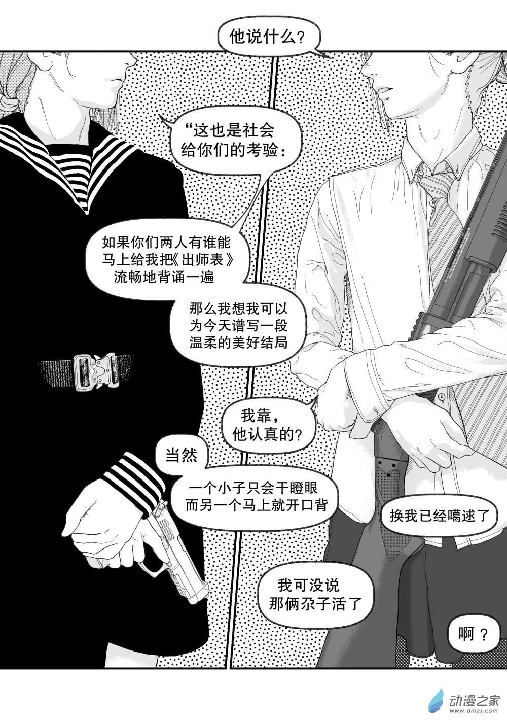 转脑子01 PT1