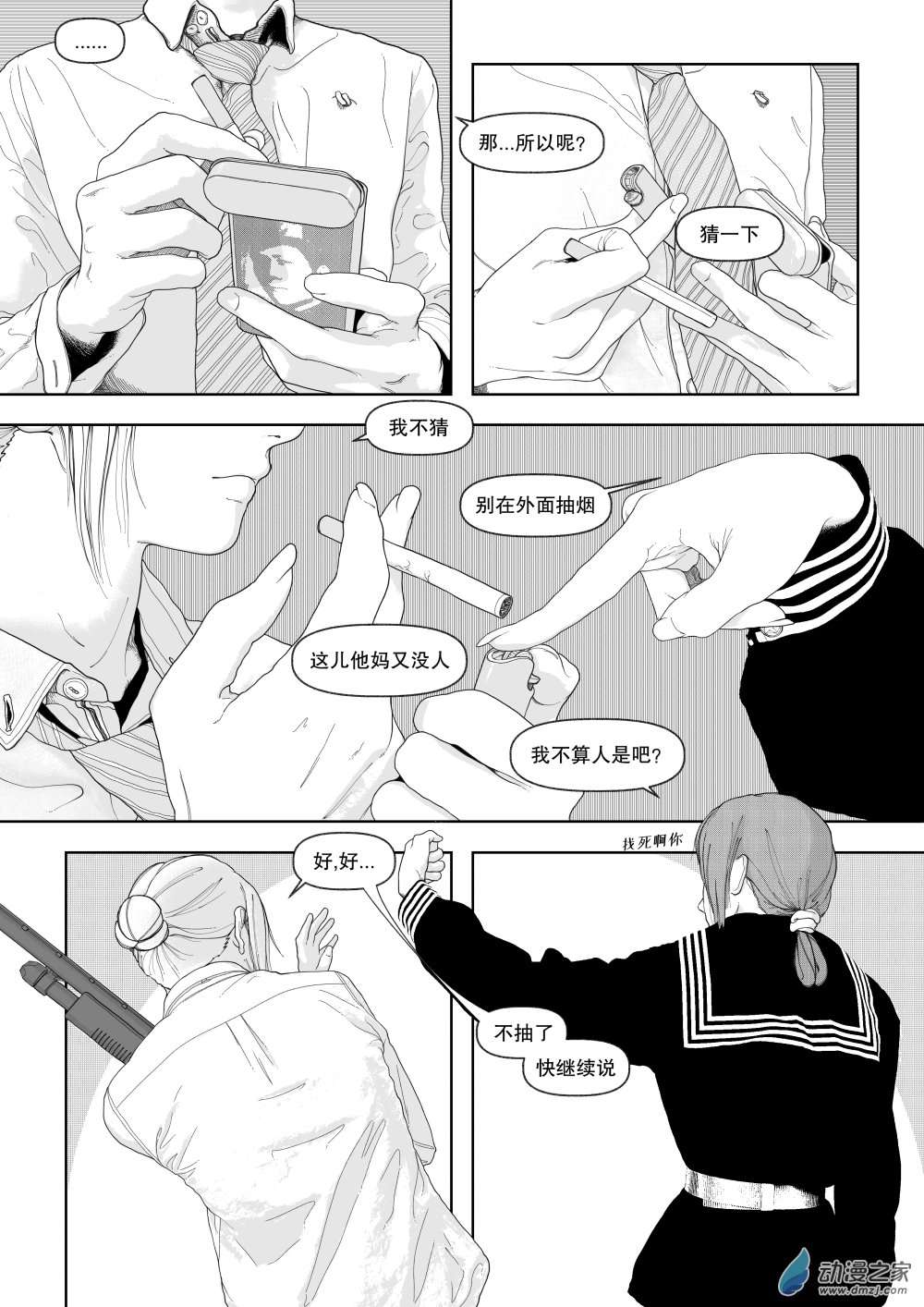 转脑子01 PT1