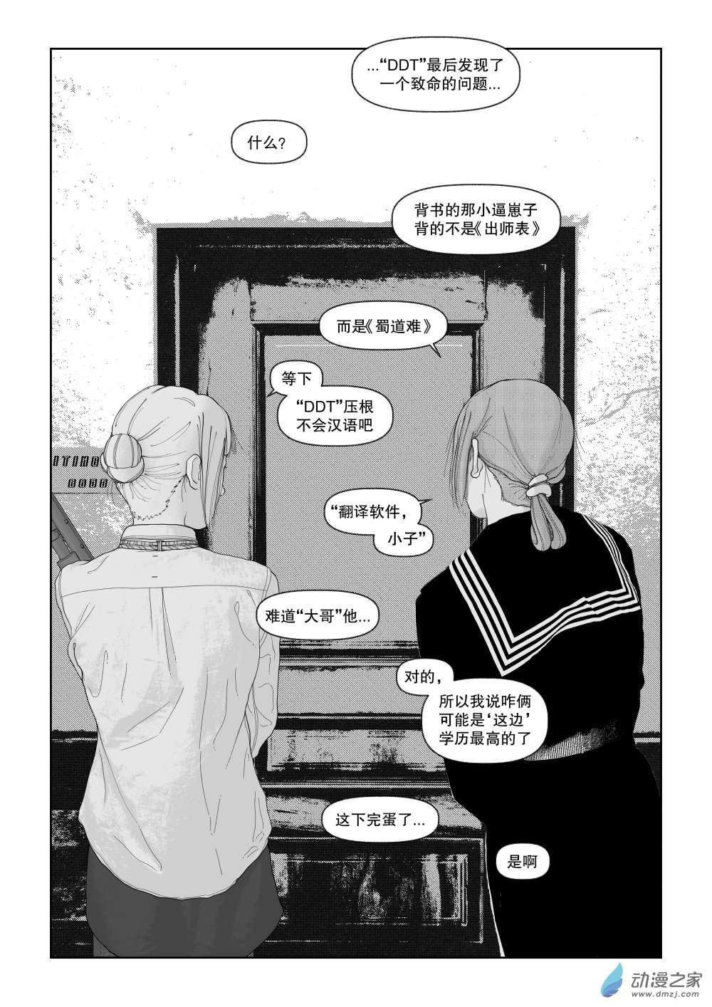 转脑子01 PT1