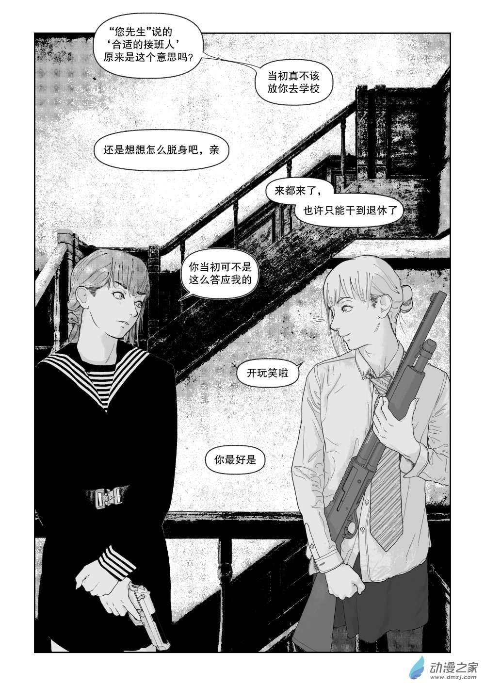 转脑子01 PT1