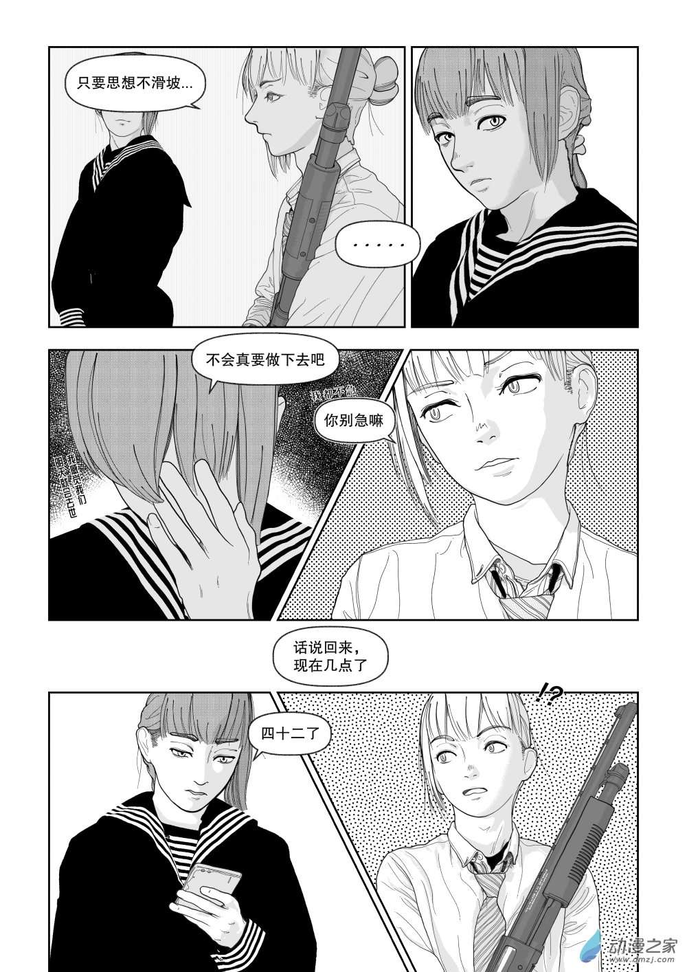 转脑子01 PT1