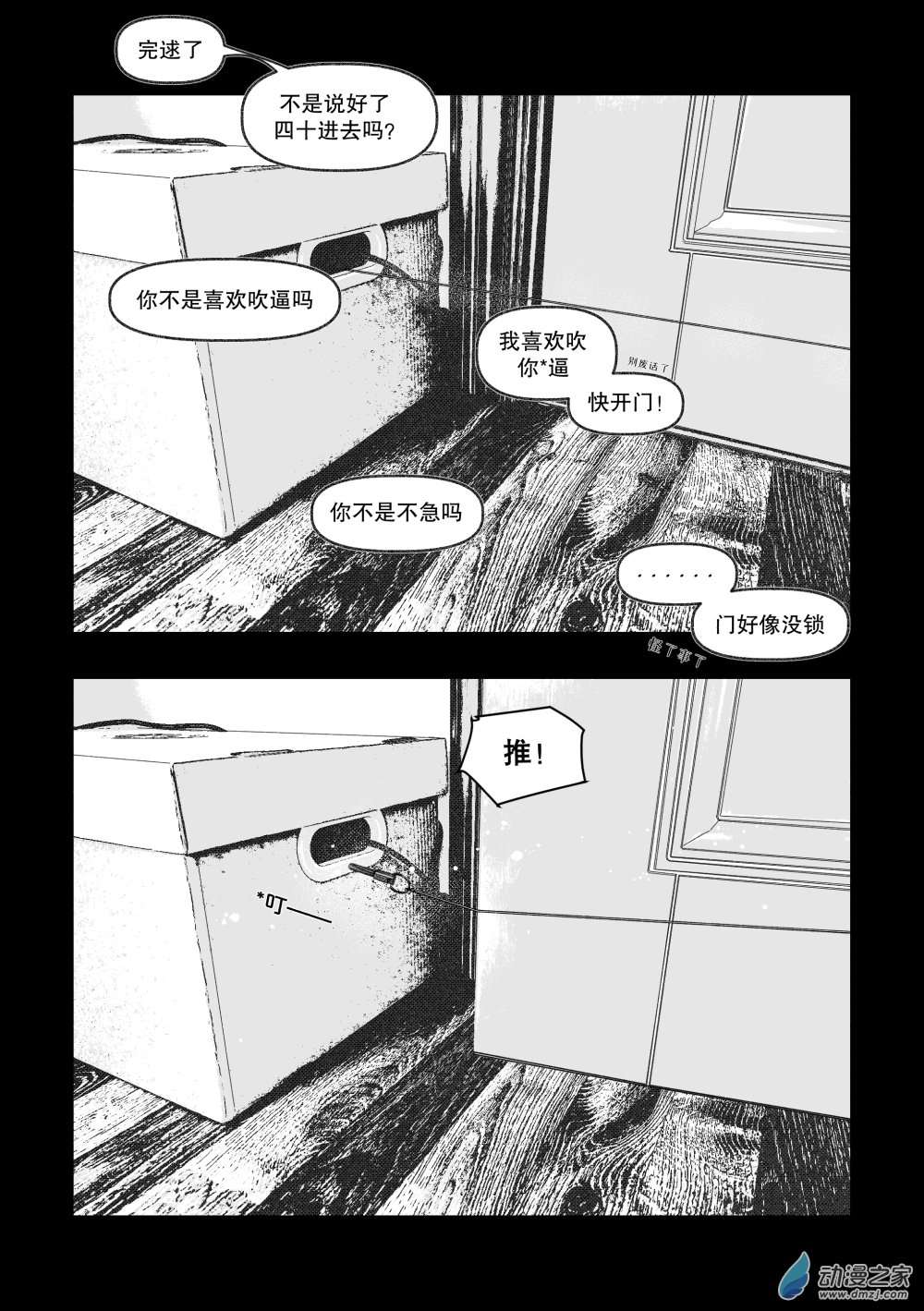 转脑子01 PT1