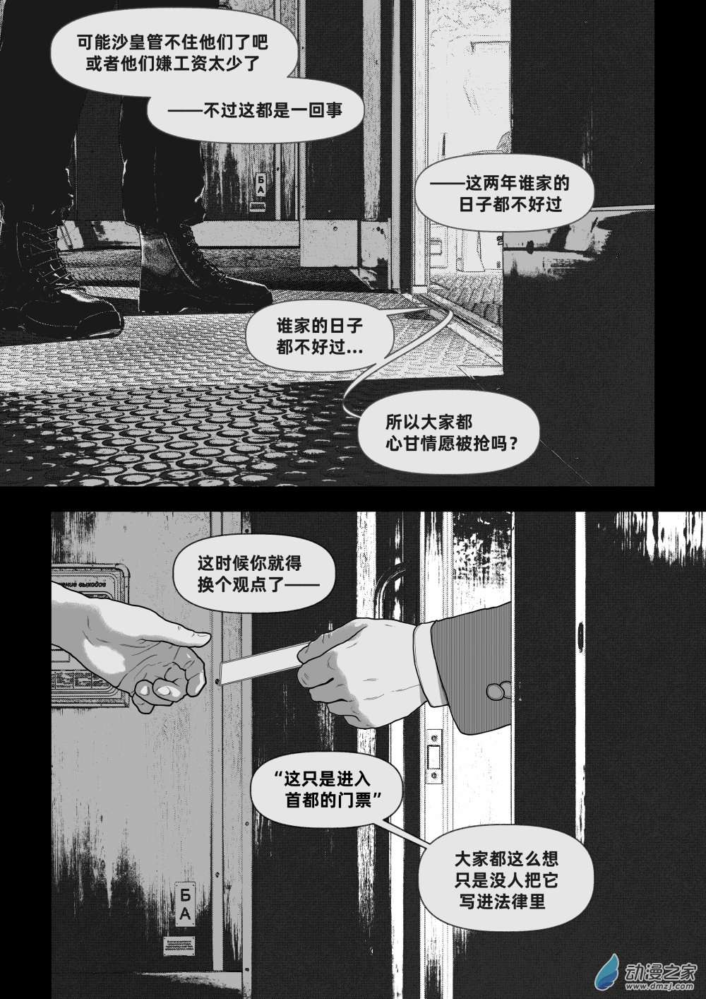 转脑子03 PT3