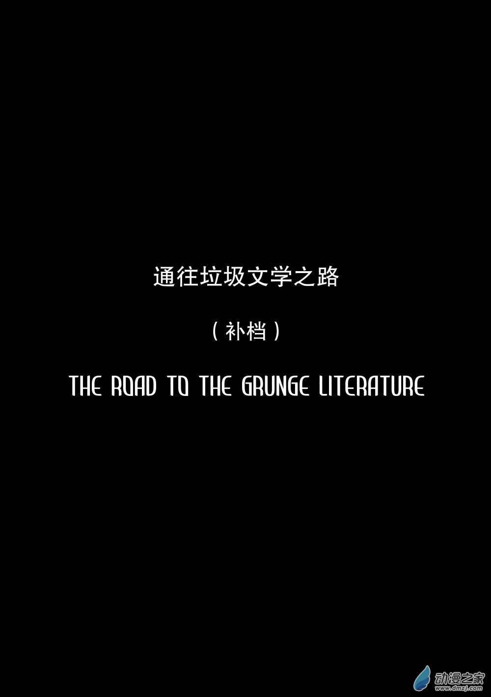 转脑子04 PT4