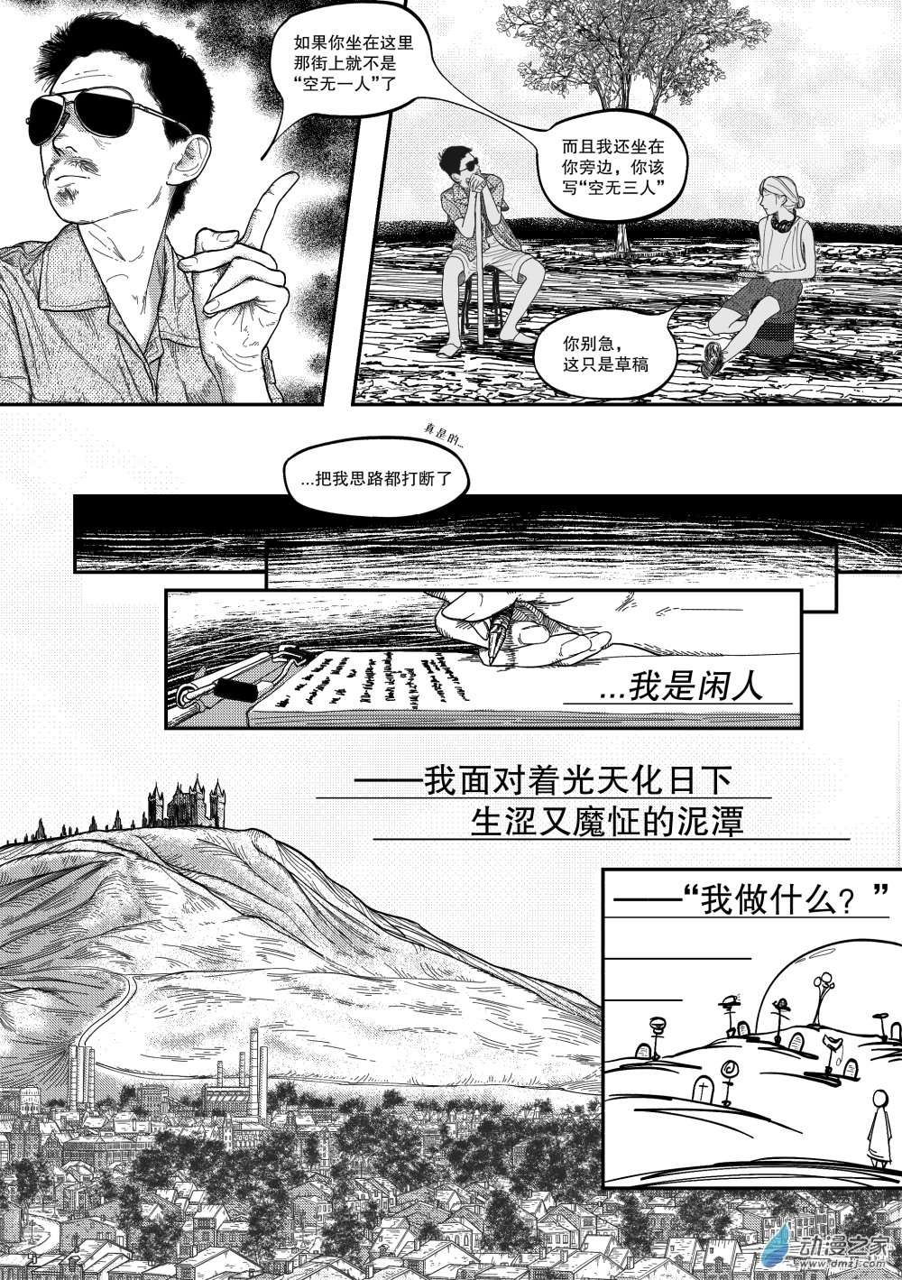 转脑子04 PT4