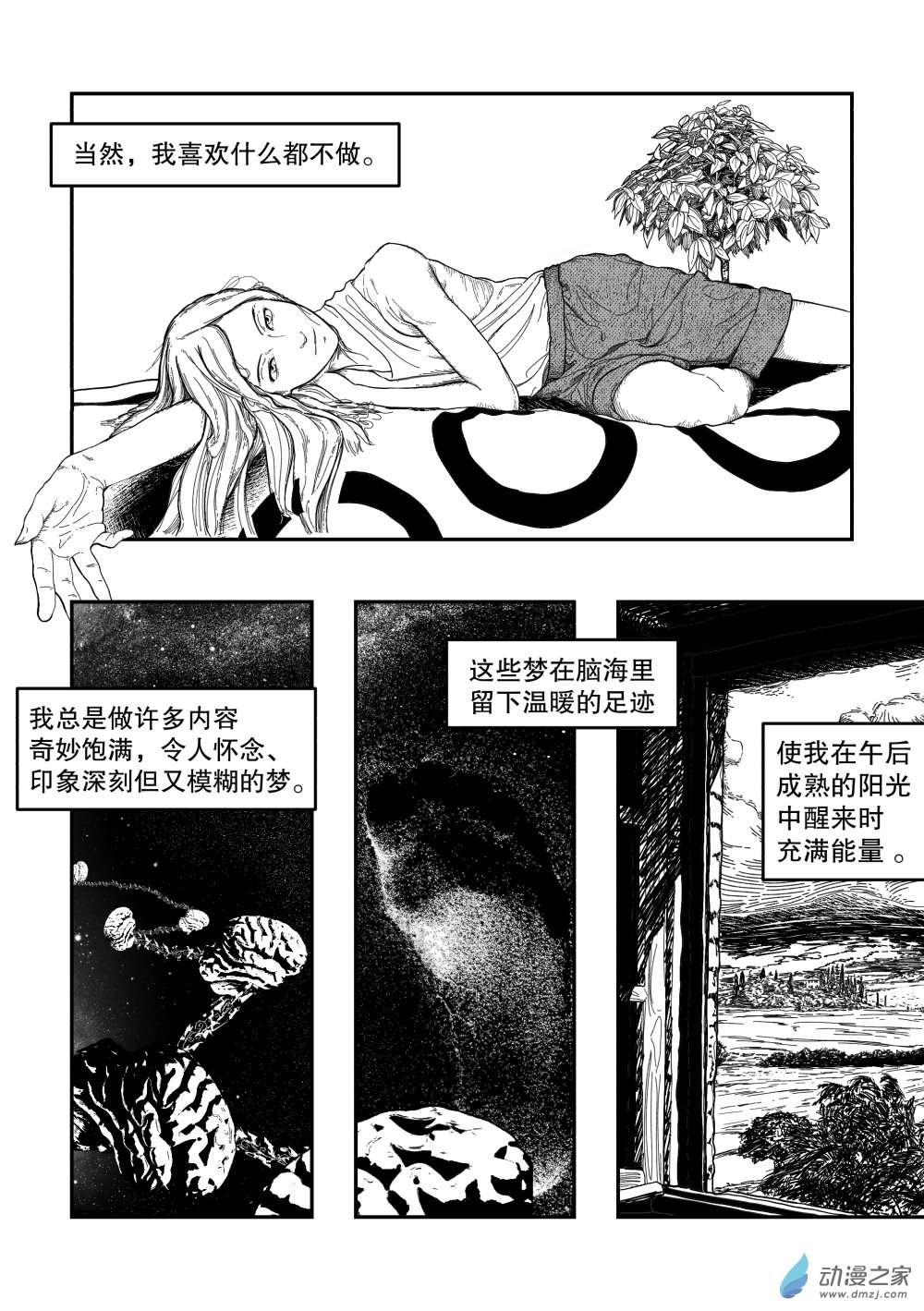 转脑子04 PT4