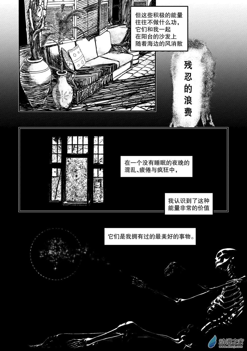 转脑子04 PT4