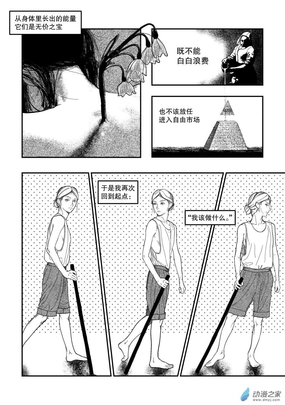 转脑子04 PT4