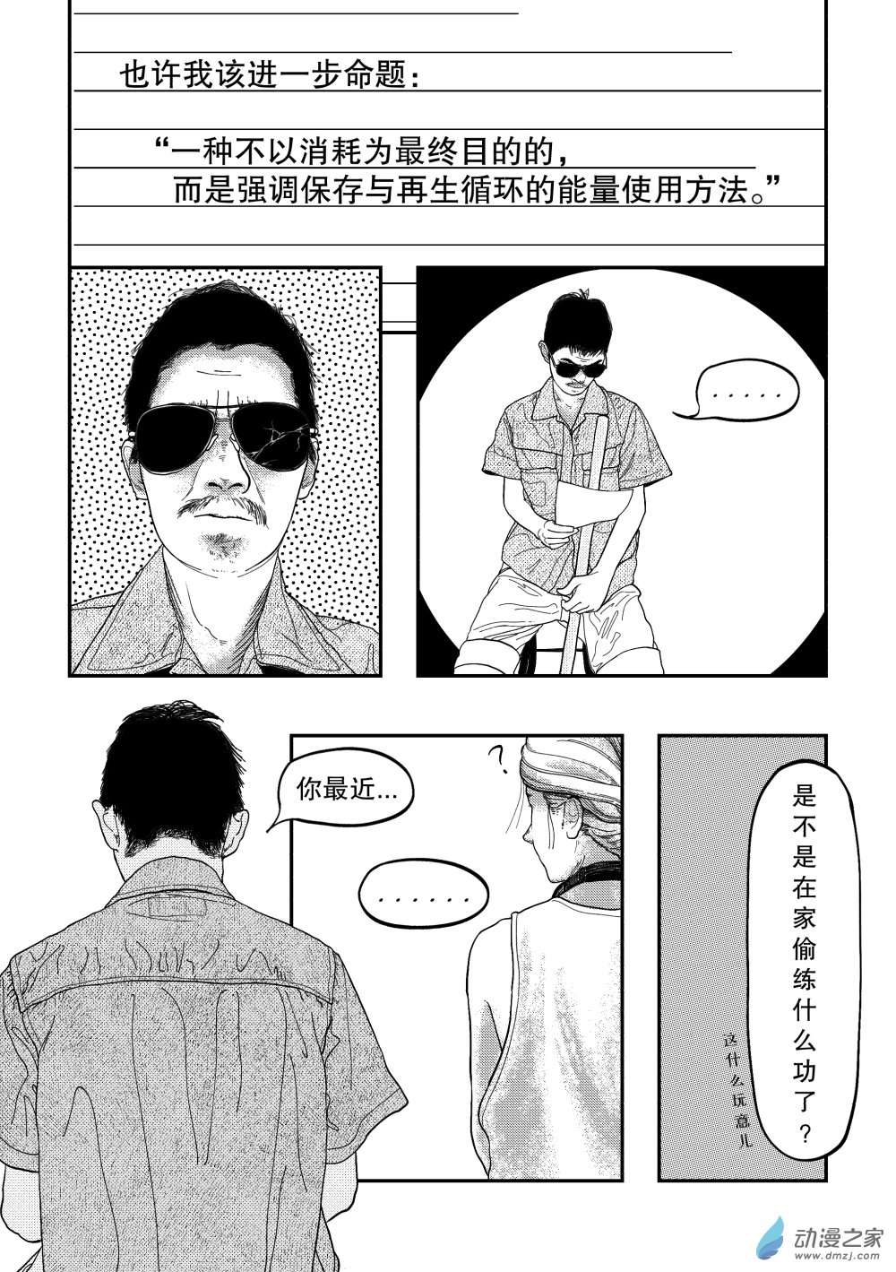 转脑子04 PT4
