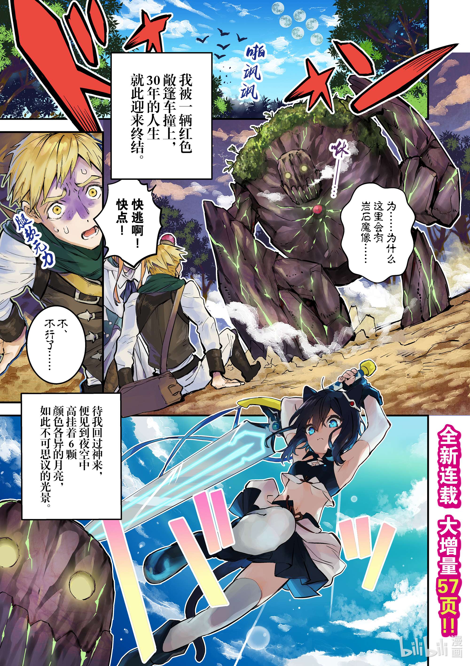 转生成为魔剑了 another wish1 幻之迷宫