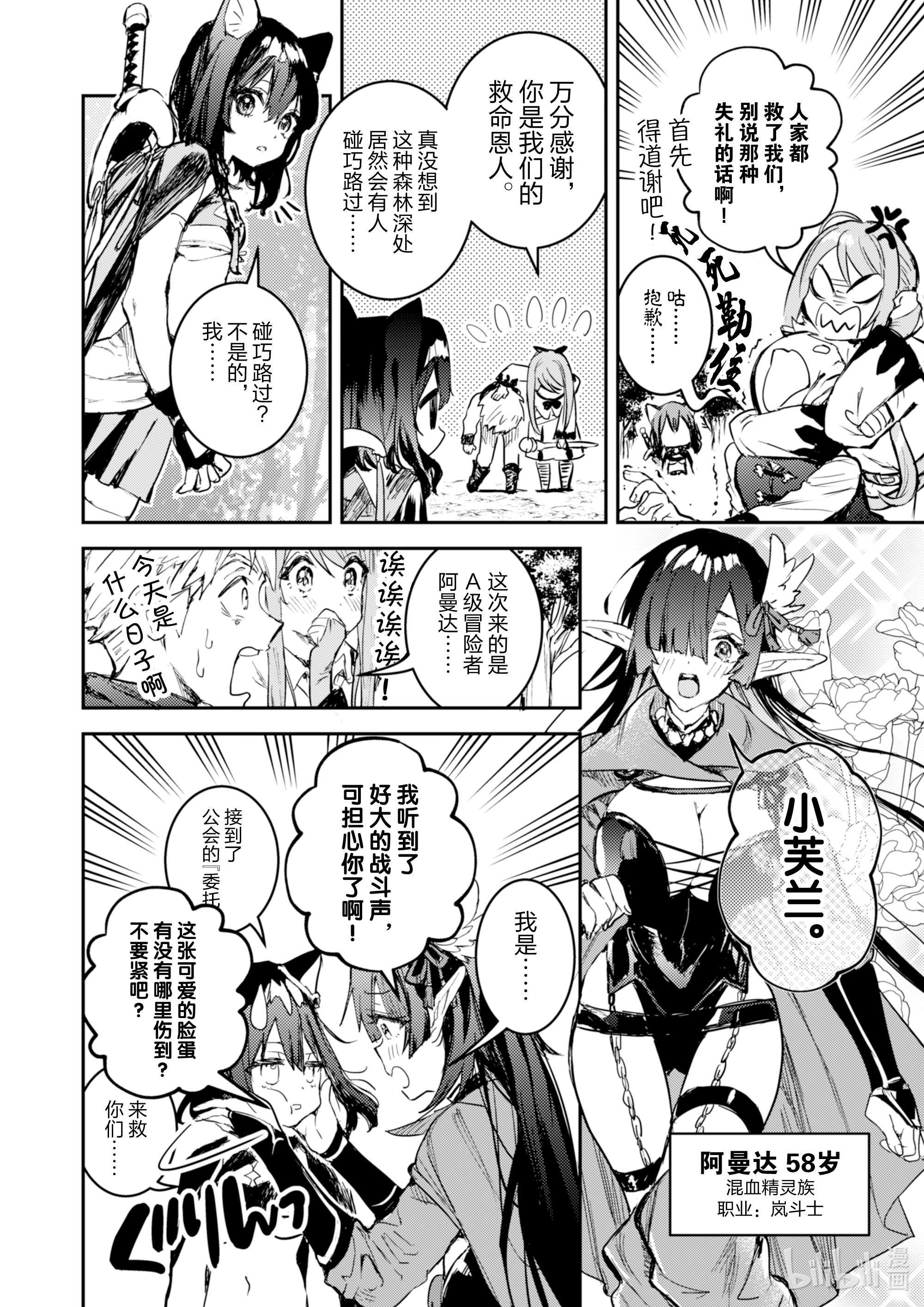 转生成为魔剑了 another wish1 幻之迷宫