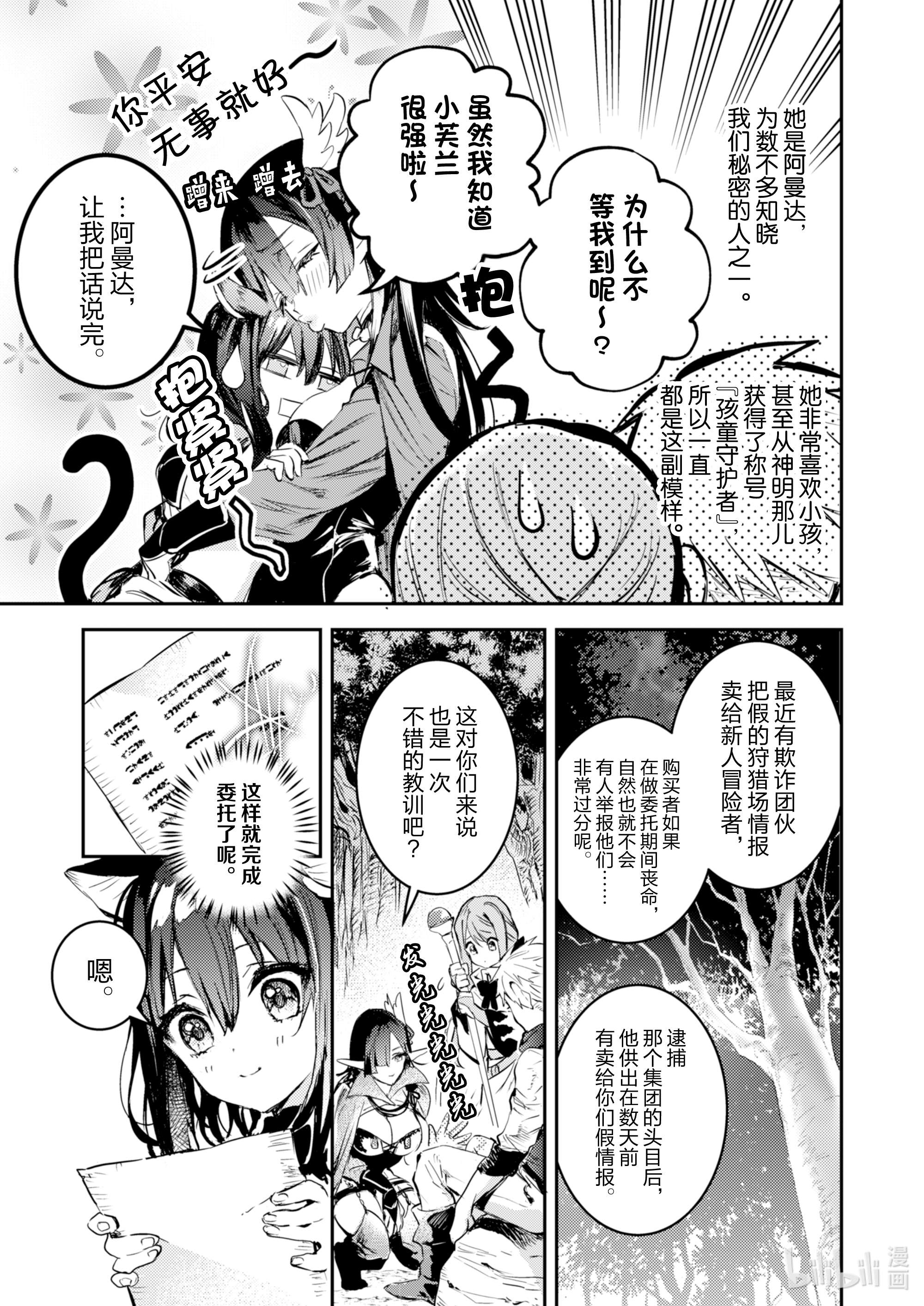 转生成为魔剑了 another wish1 幻之迷宫