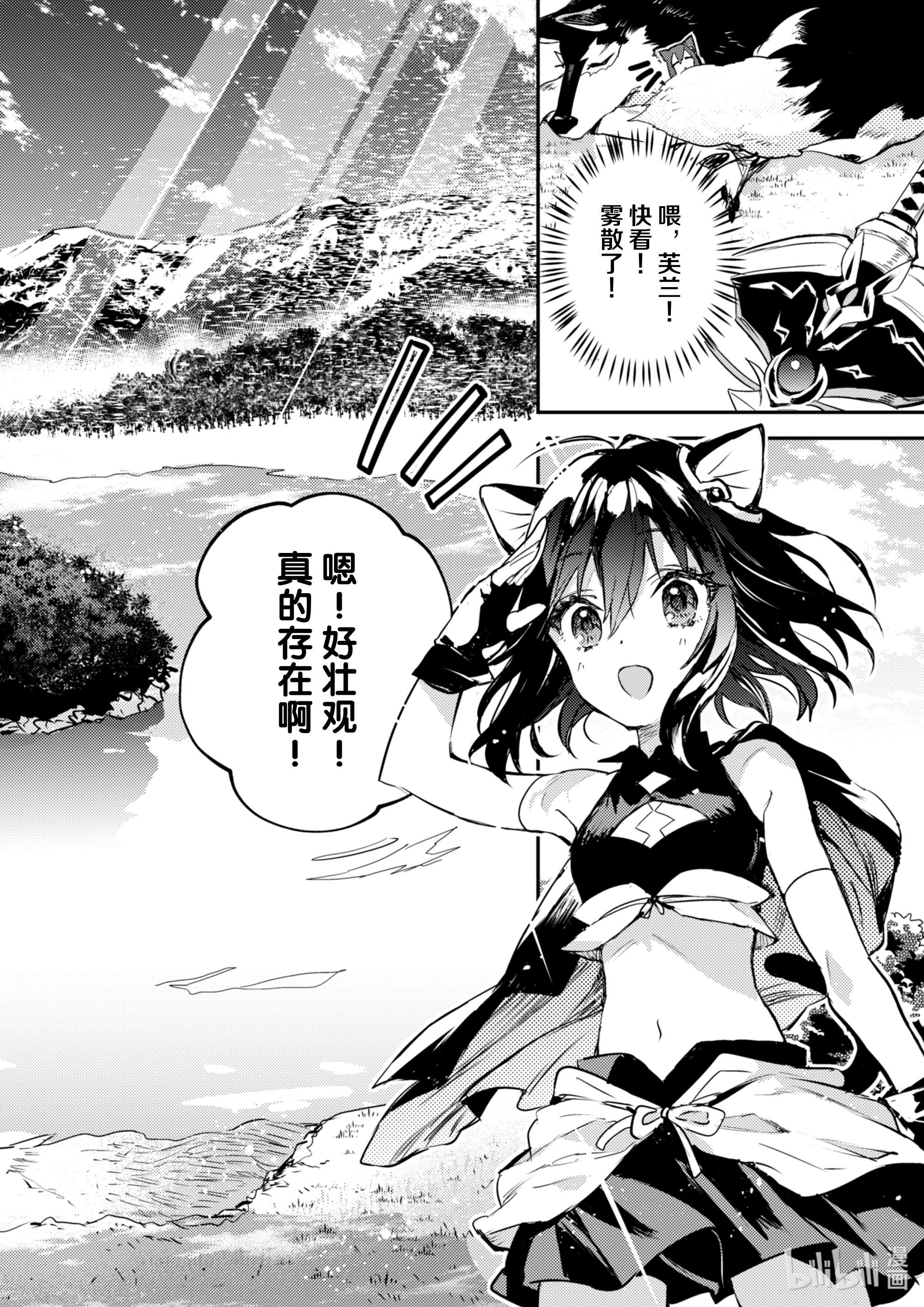 转生成为魔剑了 another wish1 幻之迷宫