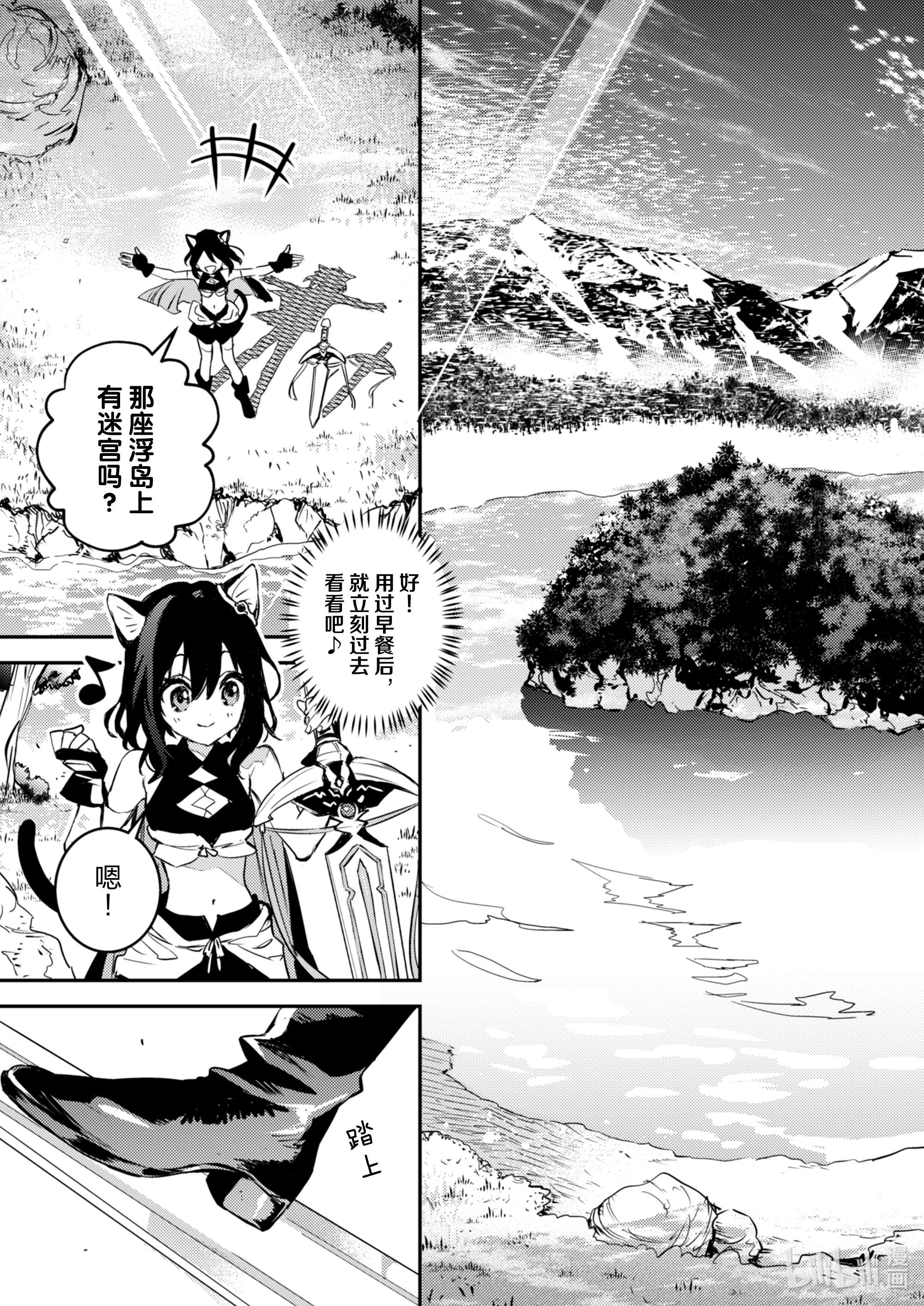 转生成为魔剑了 another wish1 幻之迷宫