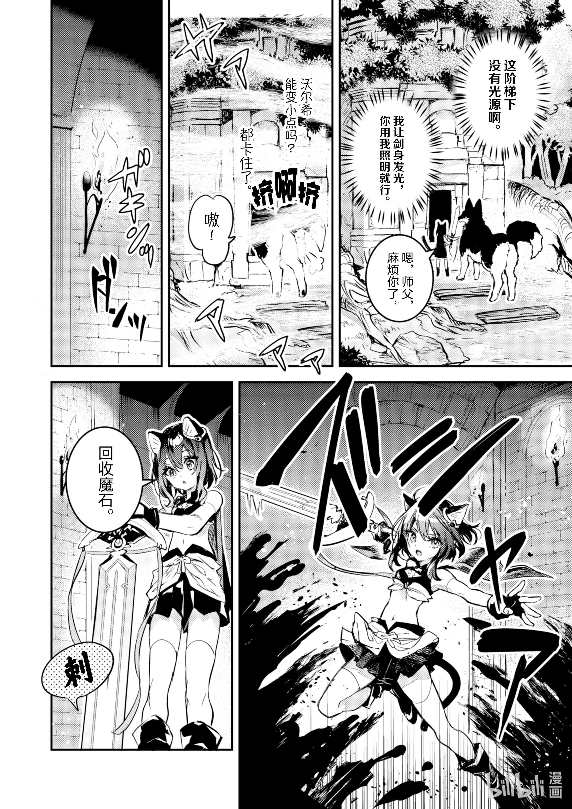 转生成为魔剑了 another wish1 幻之迷宫