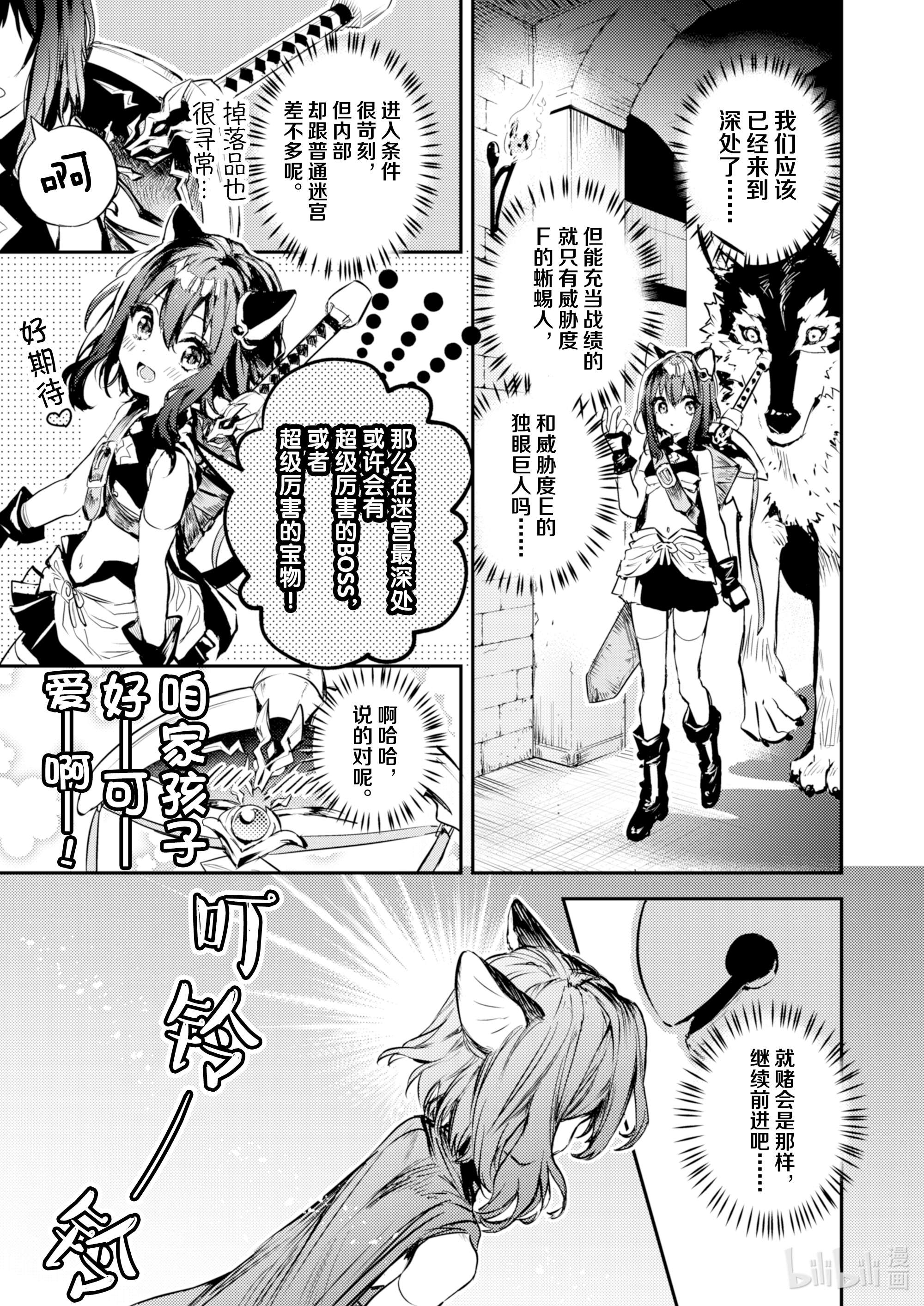 转生成为魔剑了 another wish1 幻之迷宫