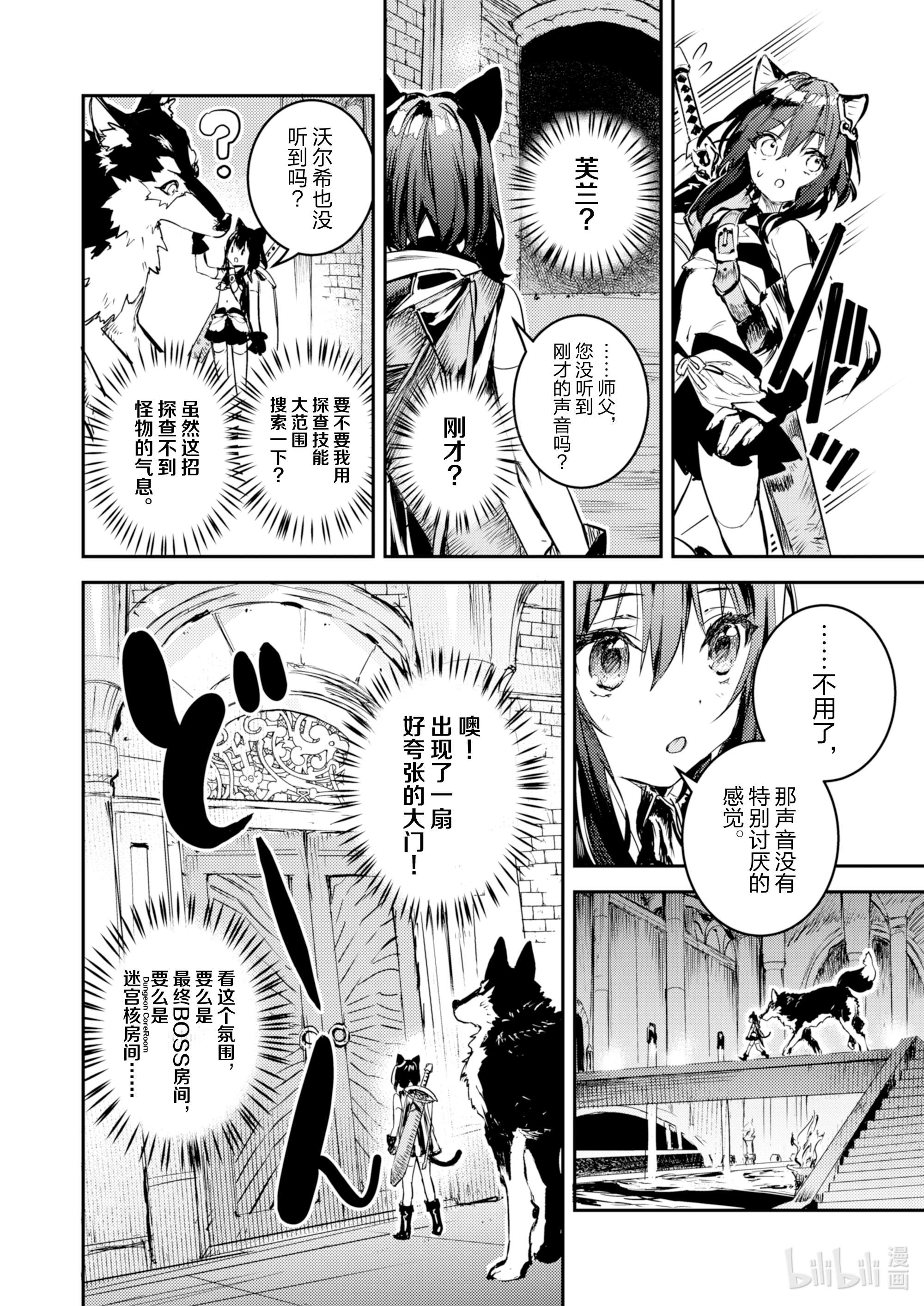 转生成为魔剑了 another wish1 幻之迷宫