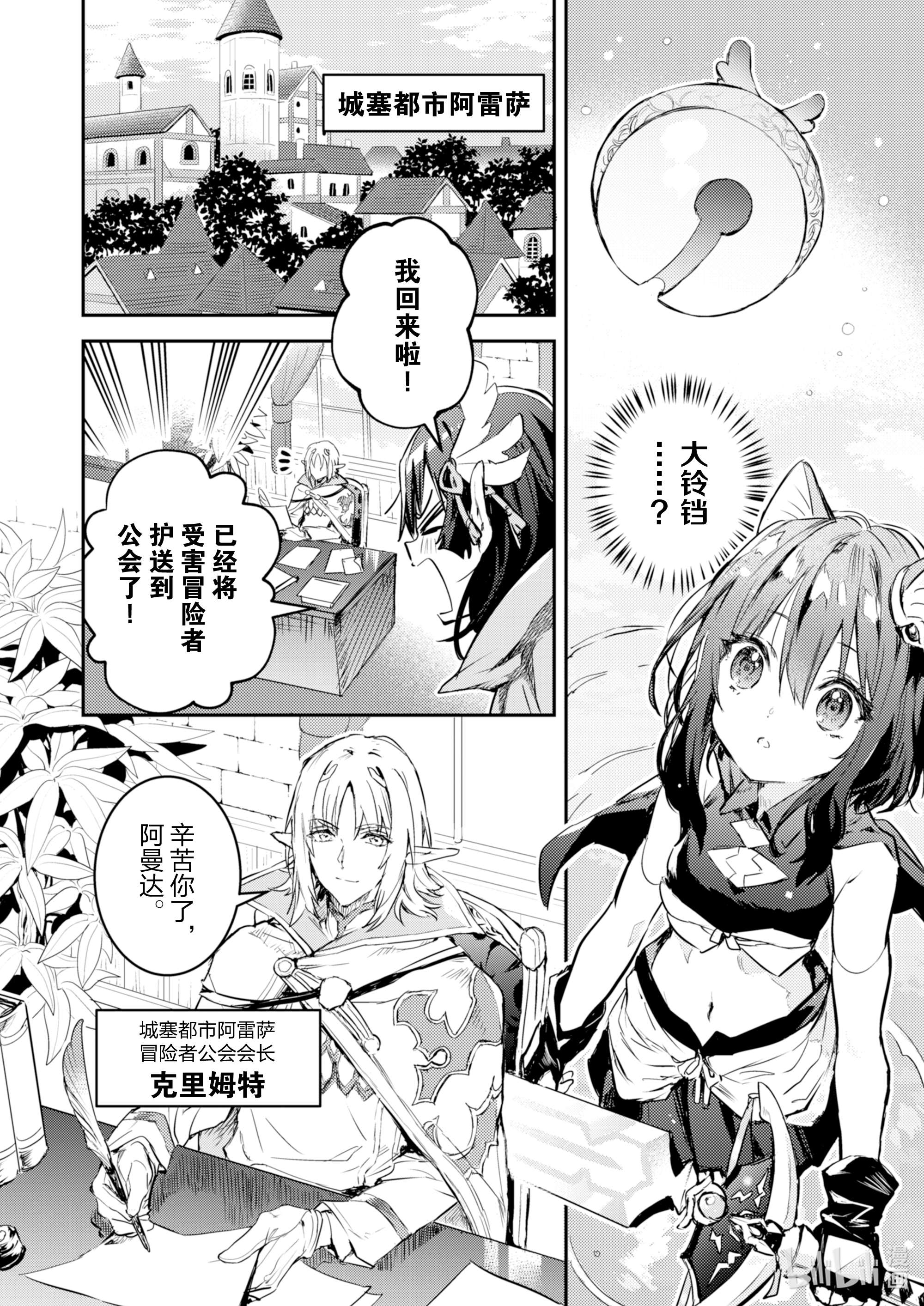 转生成为魔剑了 another wish1 幻之迷宫