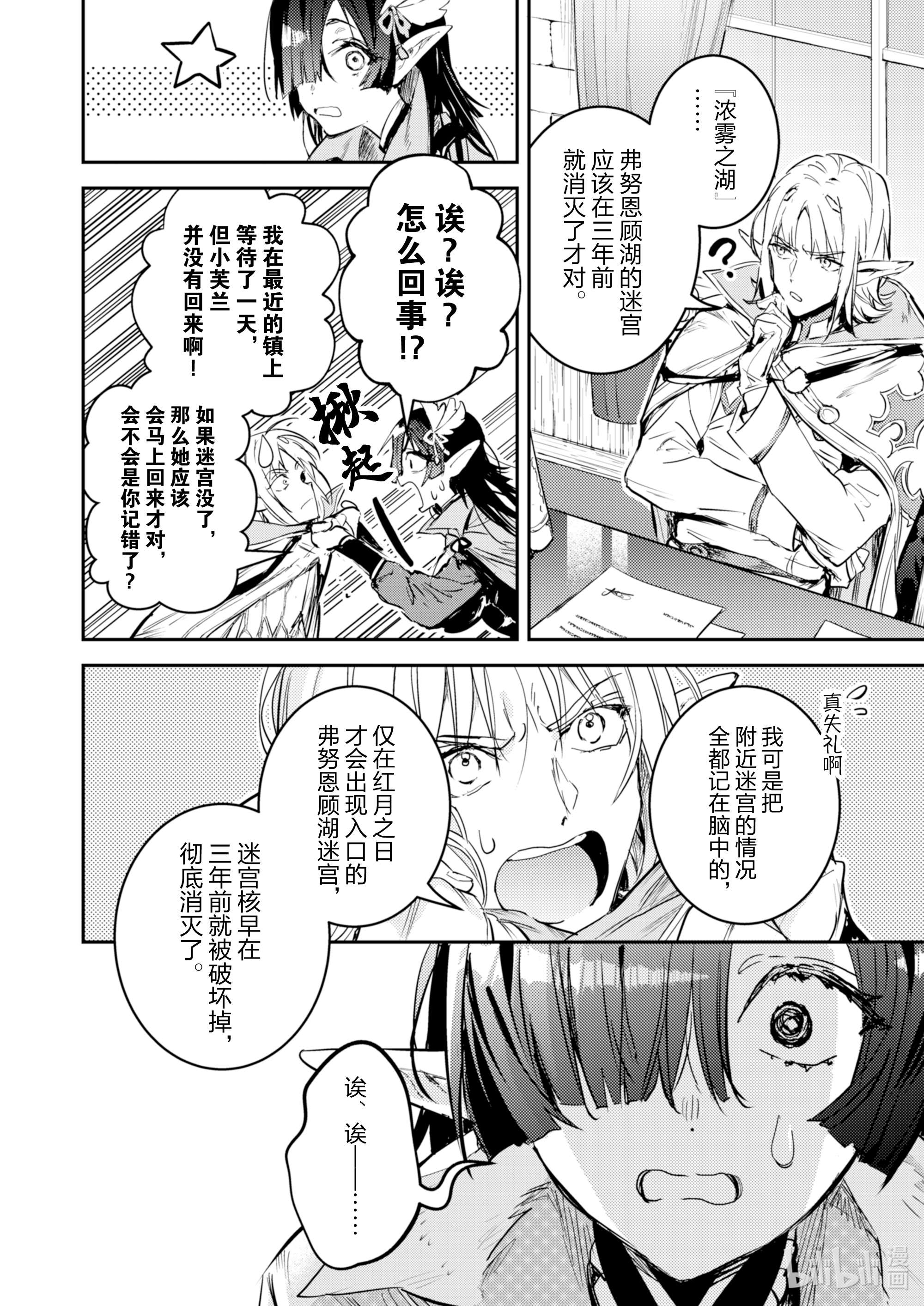 转生成为魔剑了 another wish1 幻之迷宫