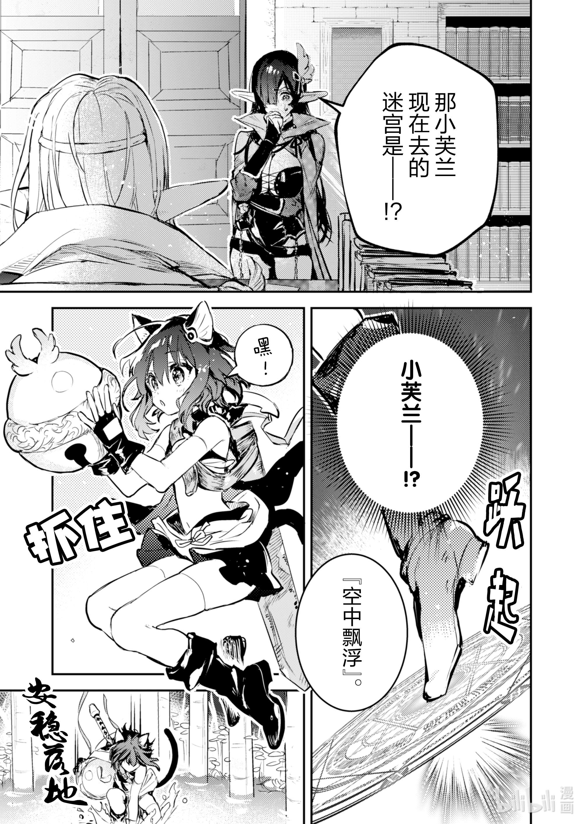 转生成为魔剑了 another wish1 幻之迷宫