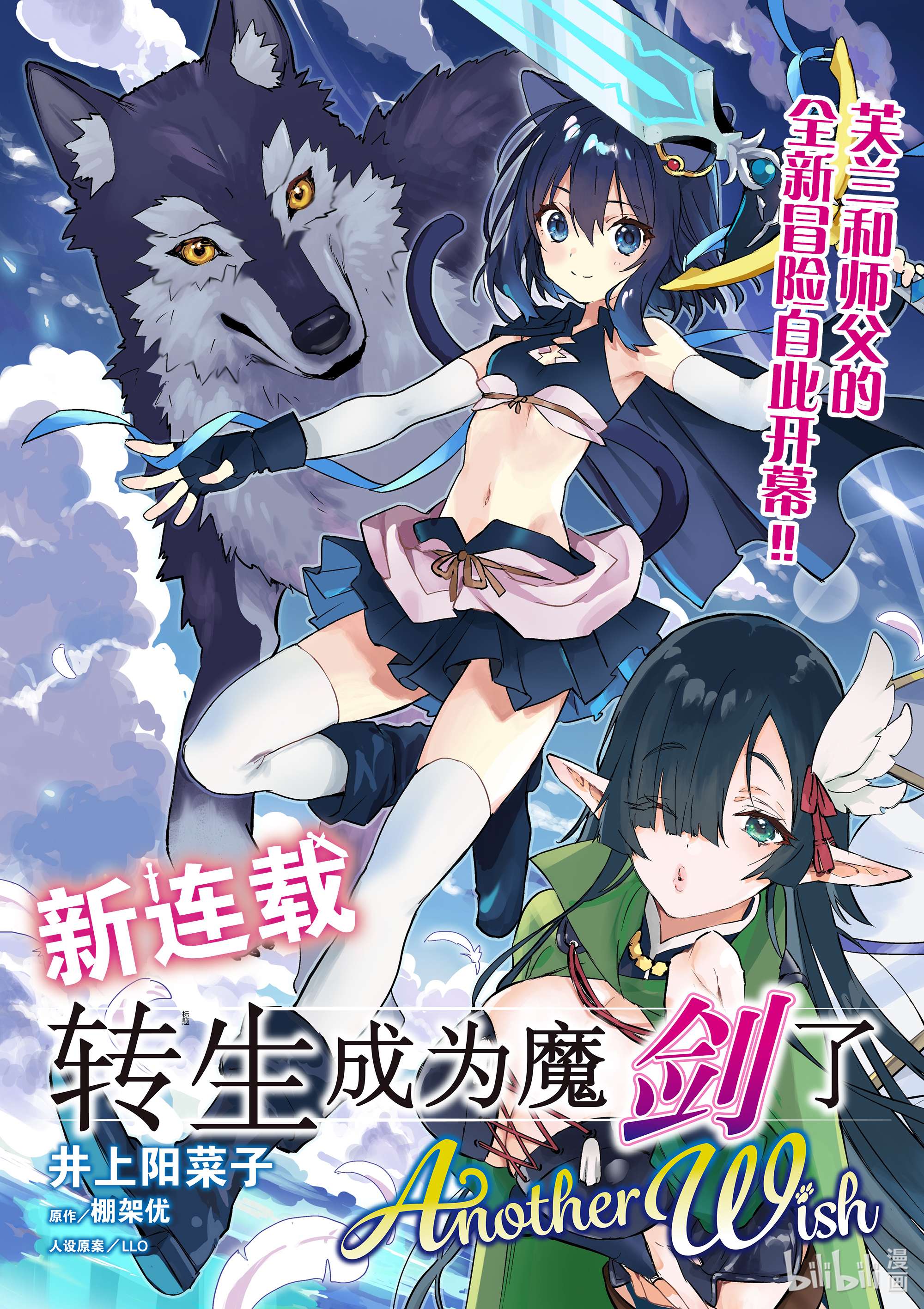 转生成为魔剑了 another wish1 幻之迷宫