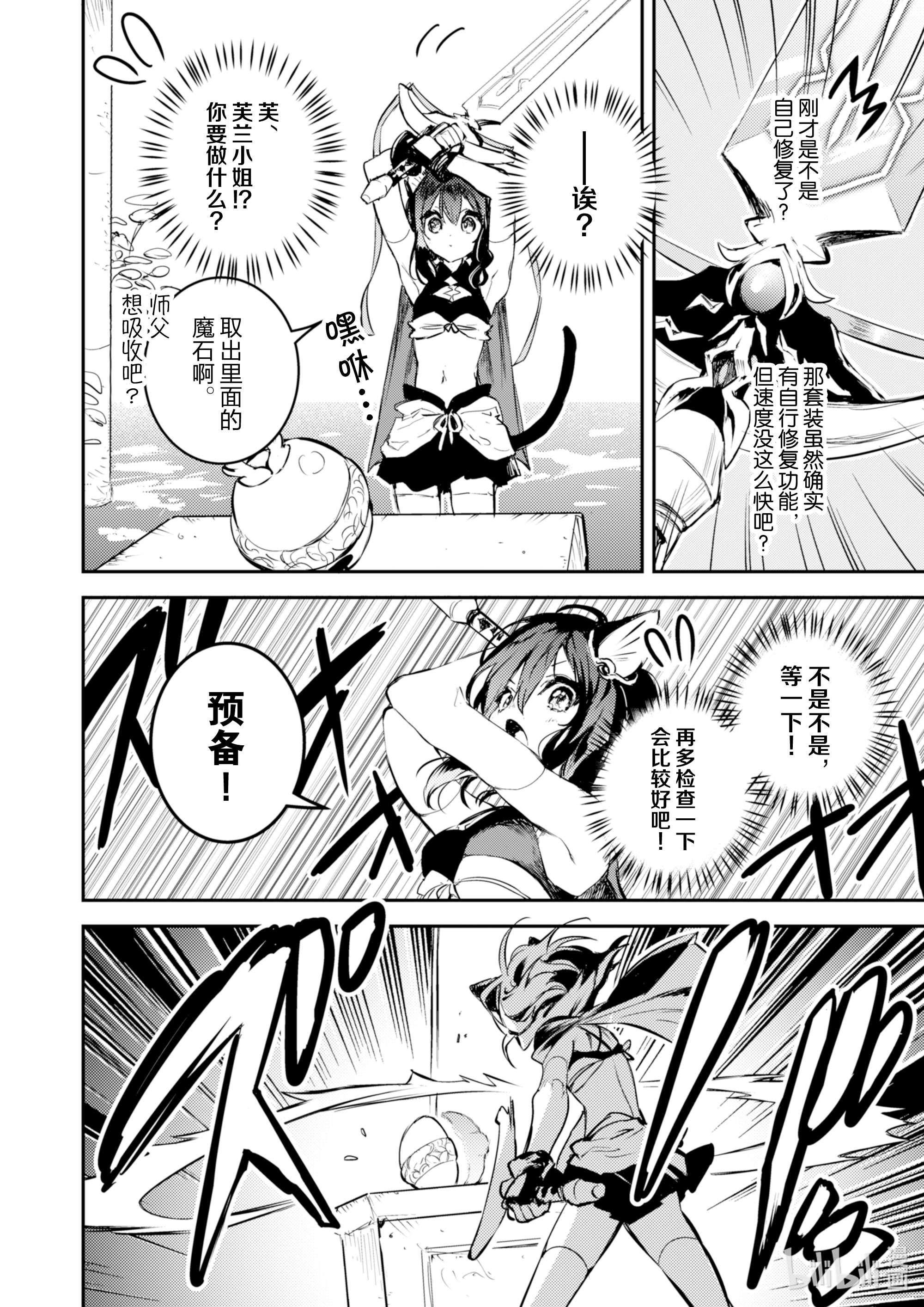 转生成为魔剑了 another wish1 幻之迷宫