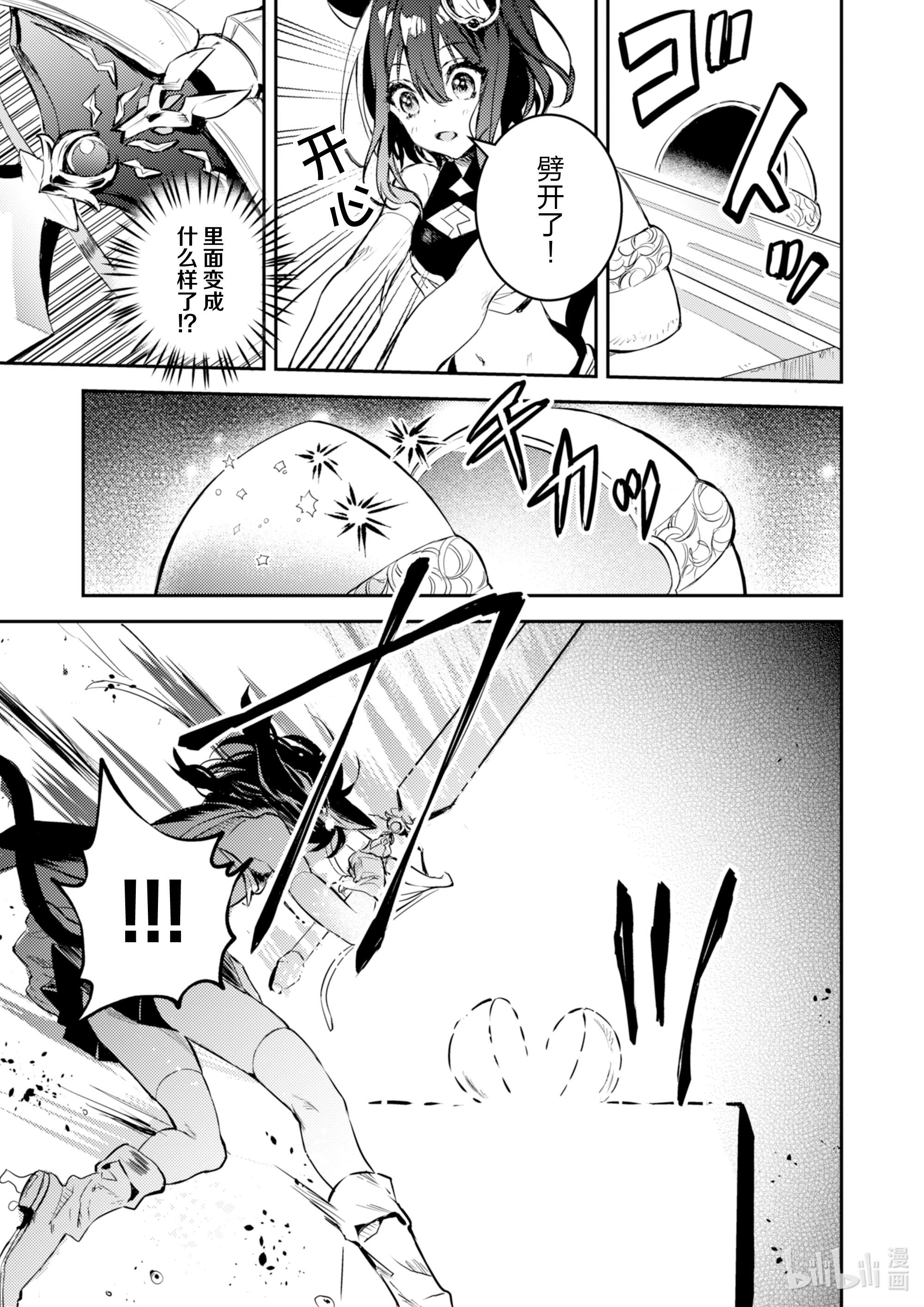 转生成为魔剑了 another wish1 幻之迷宫