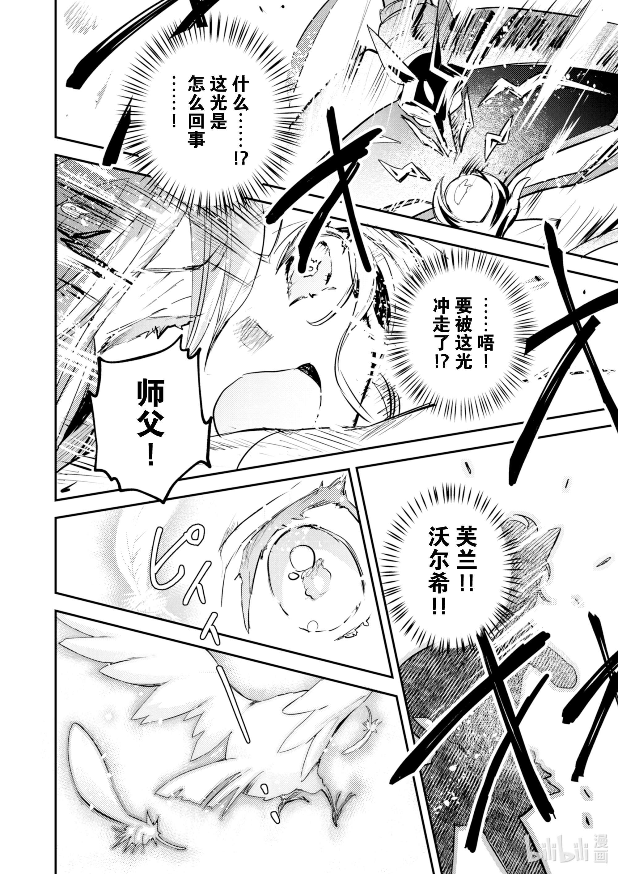 转生成为魔剑了 another wish1 幻之迷宫