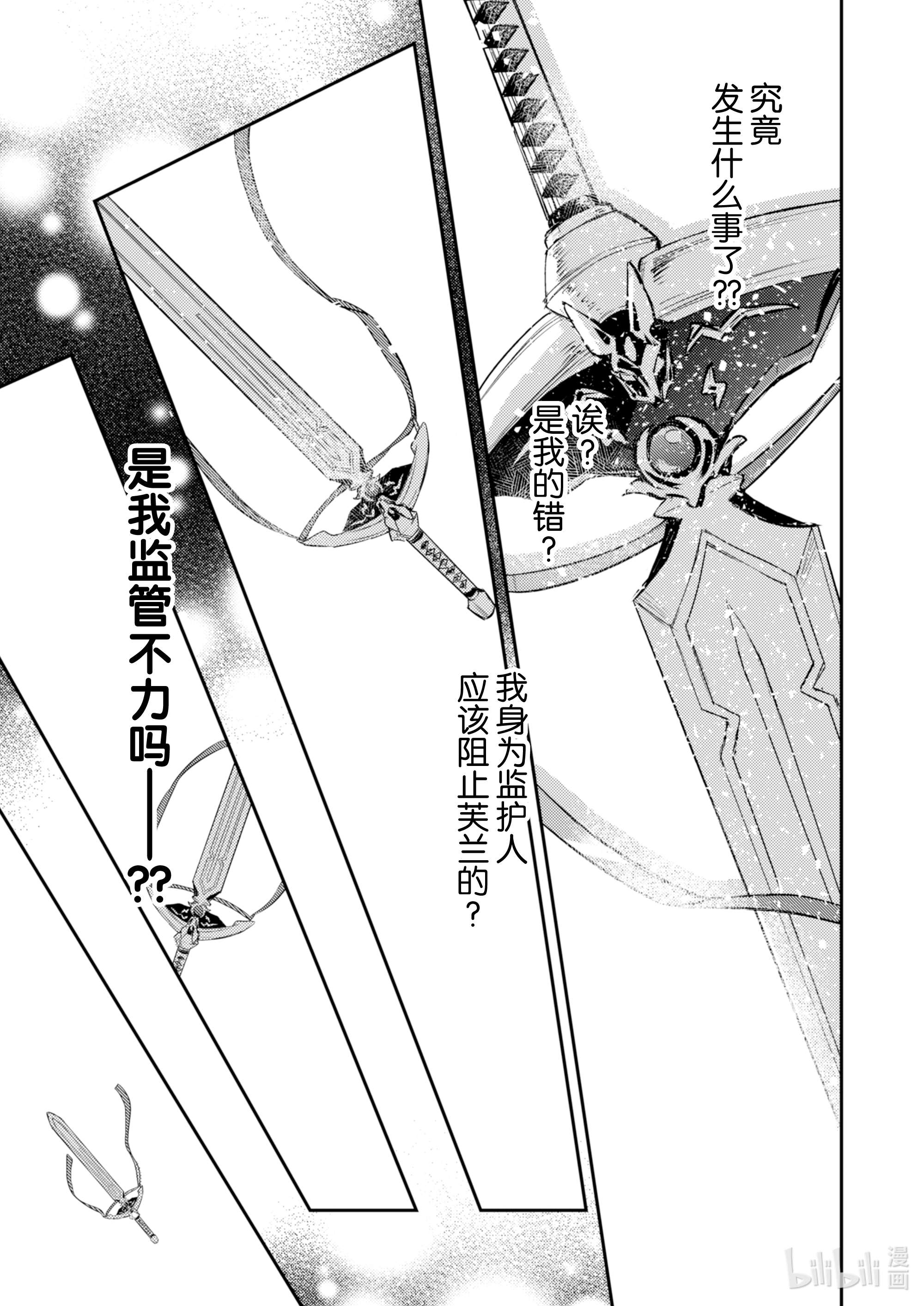 转生成为魔剑了 another wish1 幻之迷宫