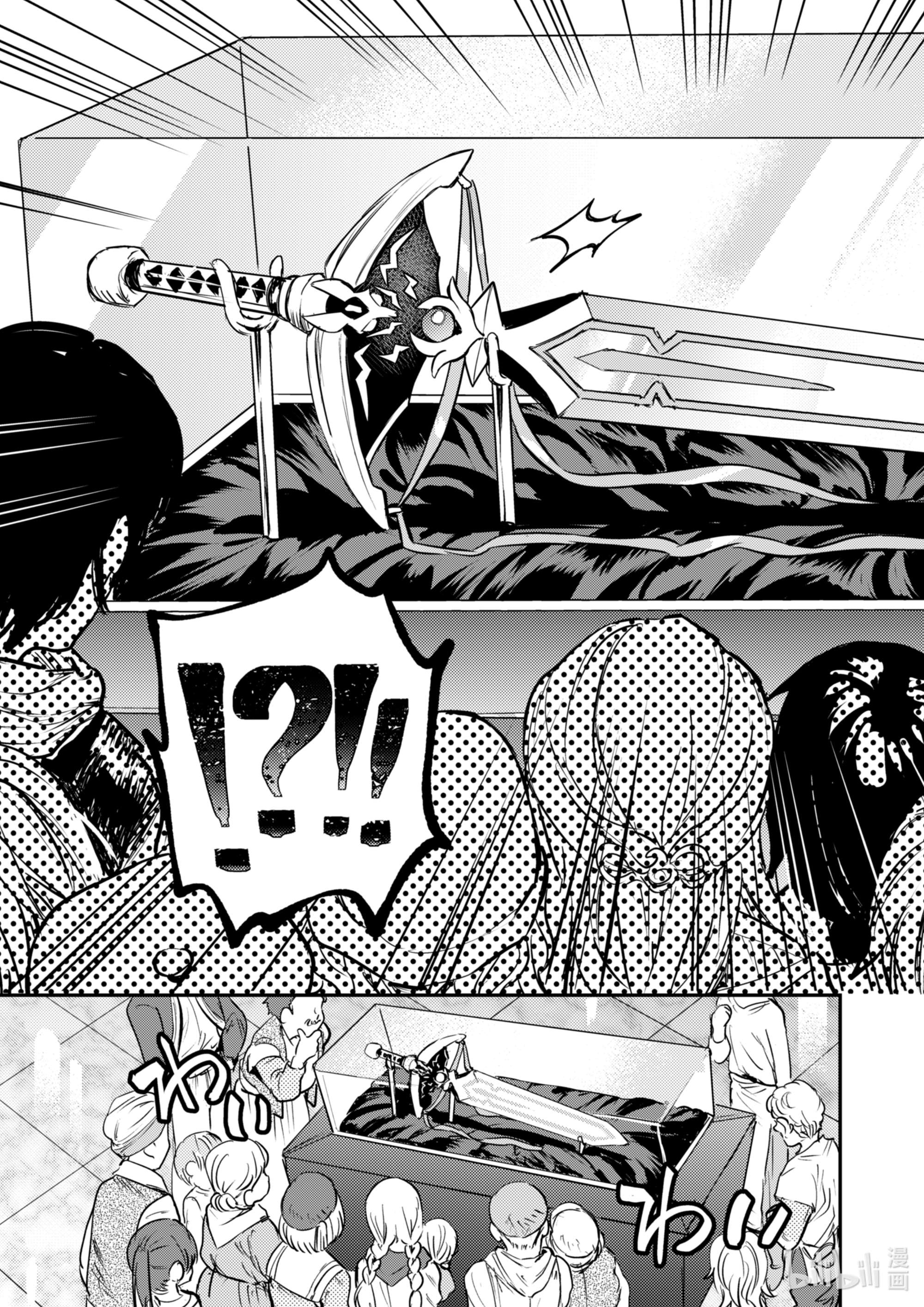 转生成为魔剑了 another wish1 幻之迷宫