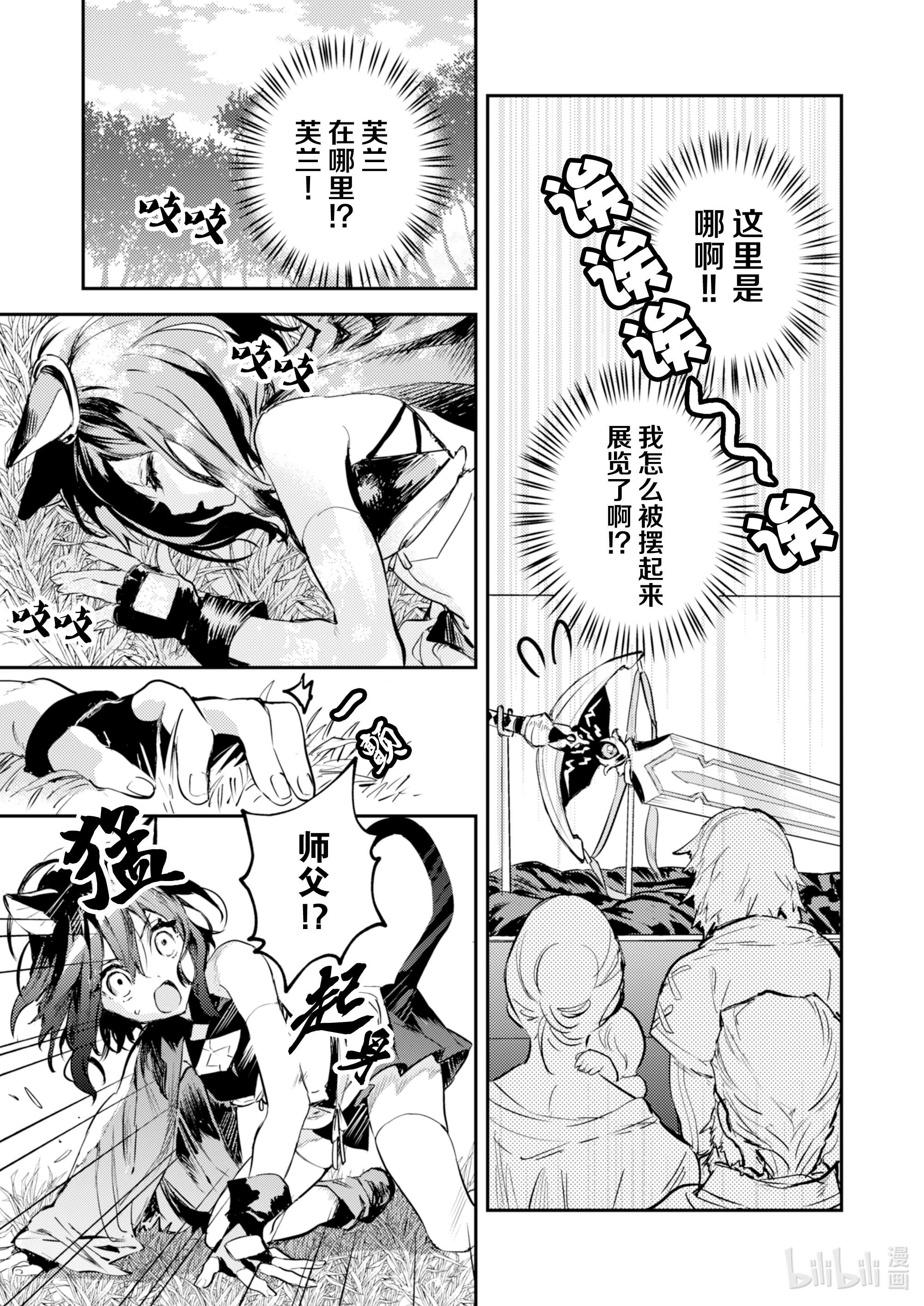 转生成为魔剑了 another wish1 幻之迷宫