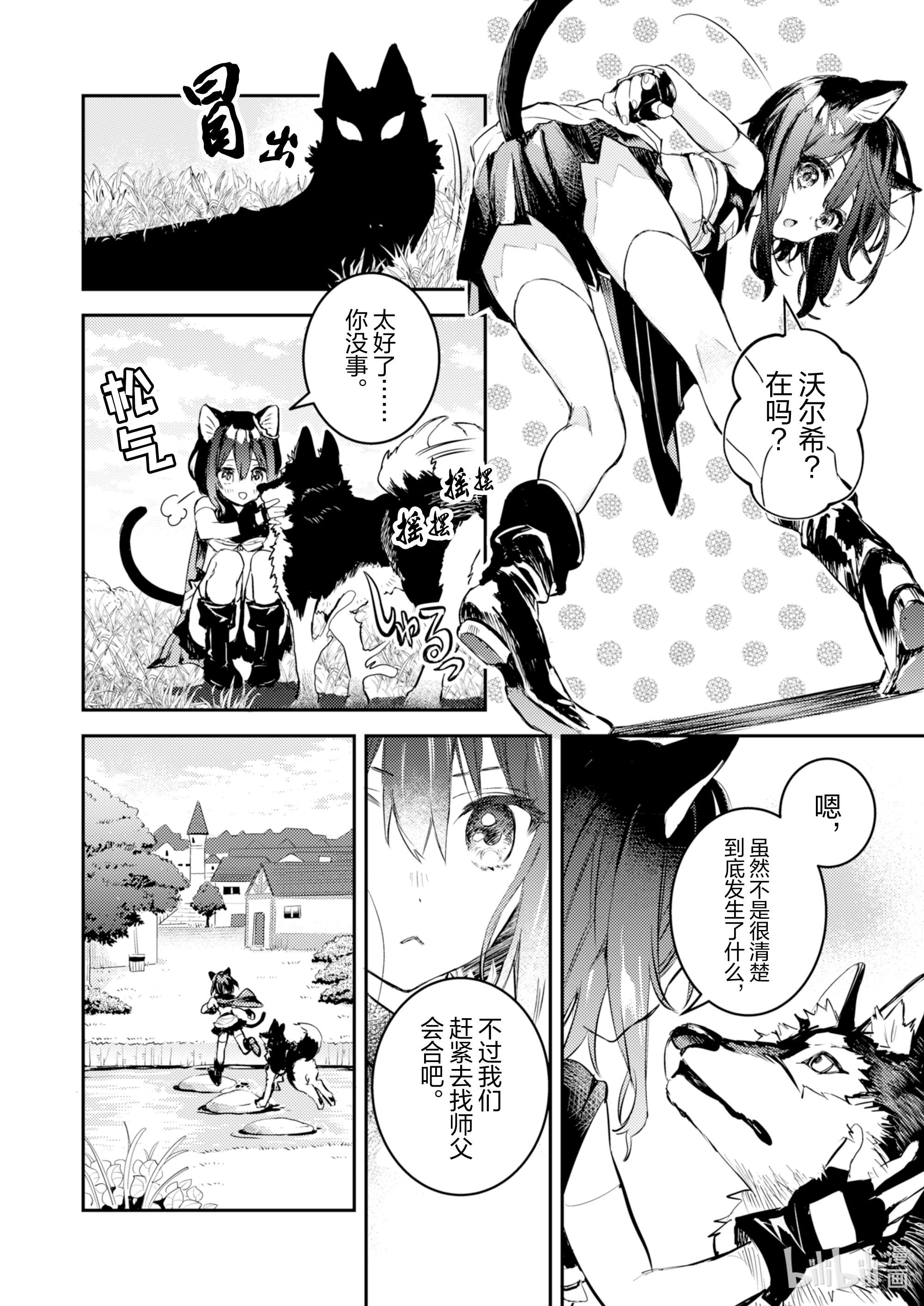 转生成为魔剑了 another wish1 幻之迷宫