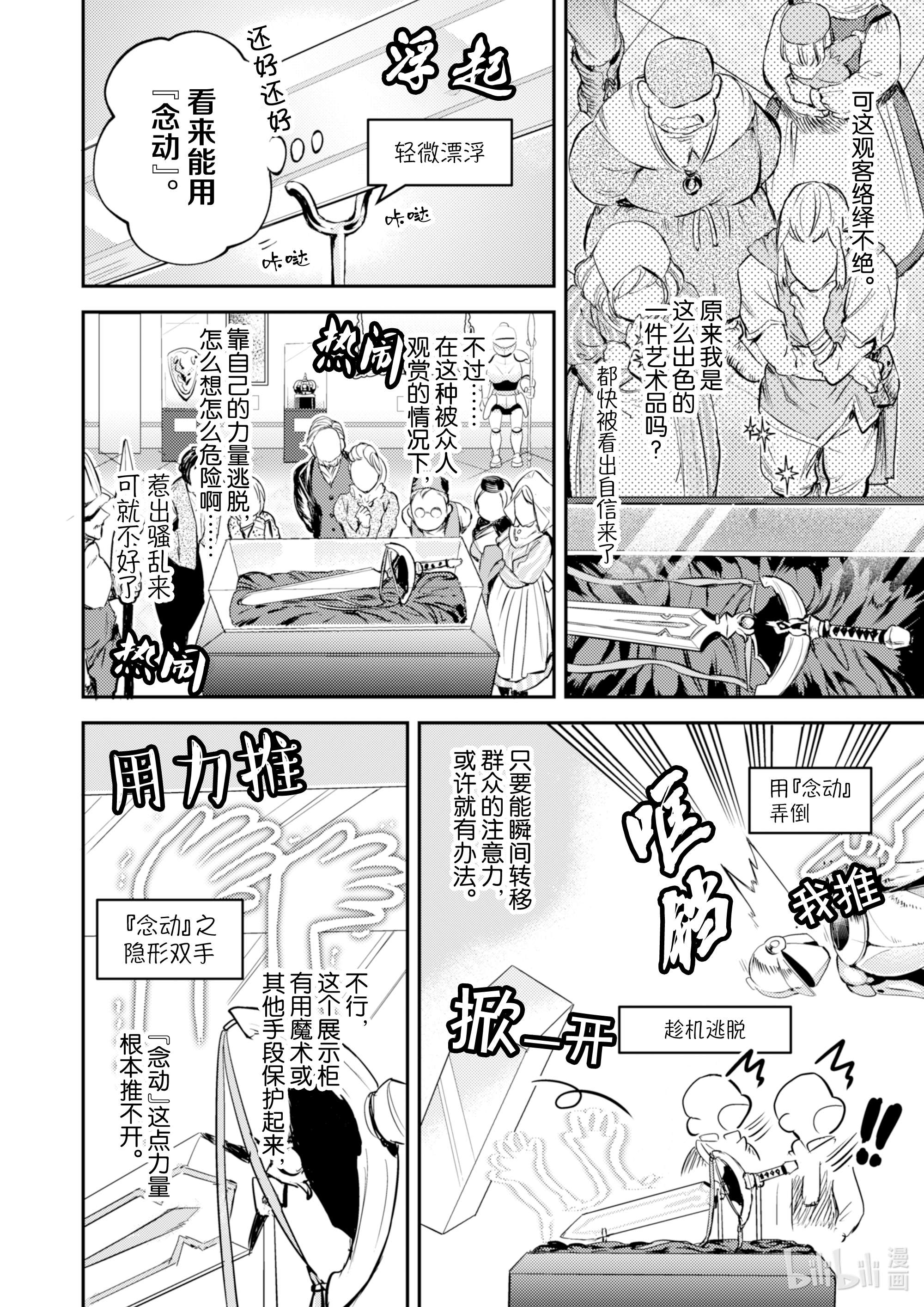 转生成为魔剑了 another wish1 幻之迷宫