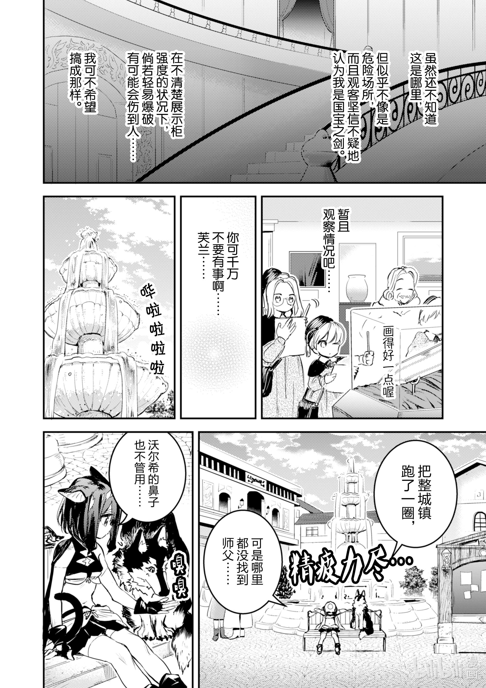 转生成为魔剑了 another wish1 幻之迷宫