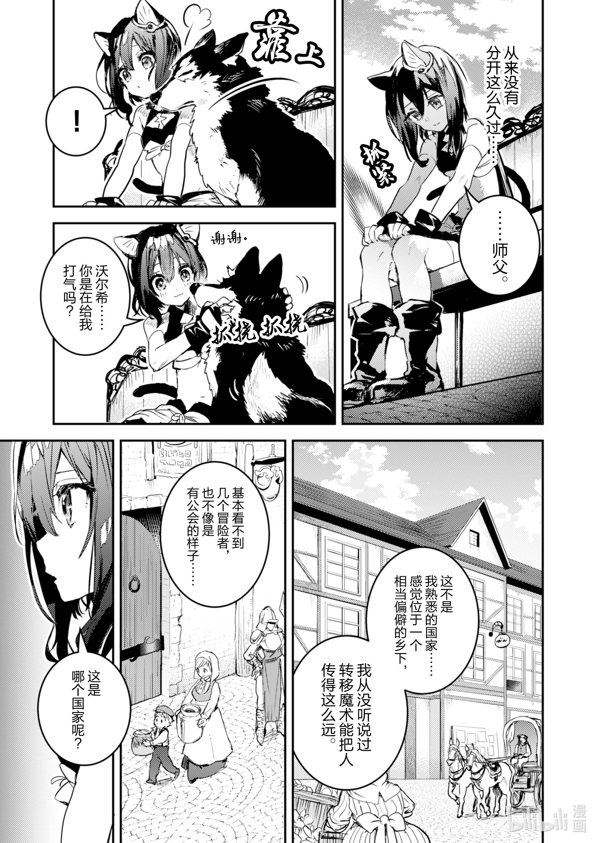 转生成为魔剑了 another wish1 幻之迷宫