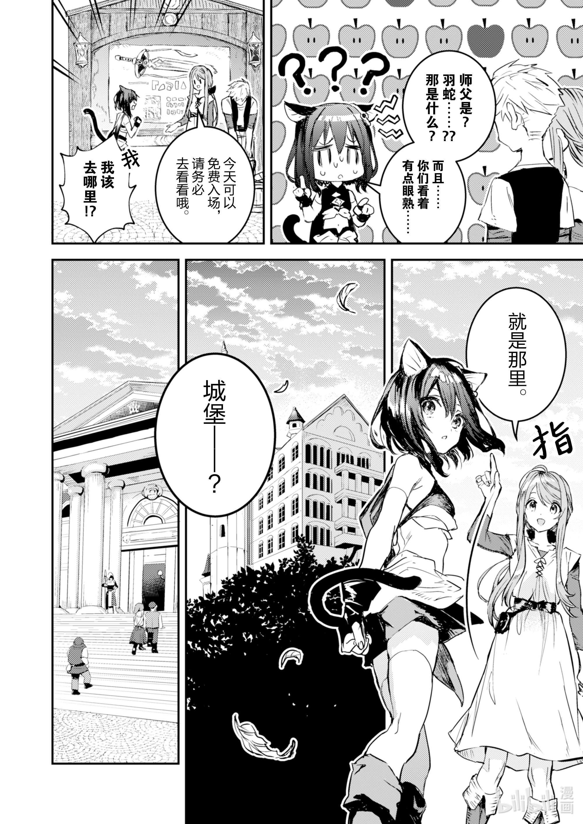 转生成为魔剑了 another wish1 幻之迷宫