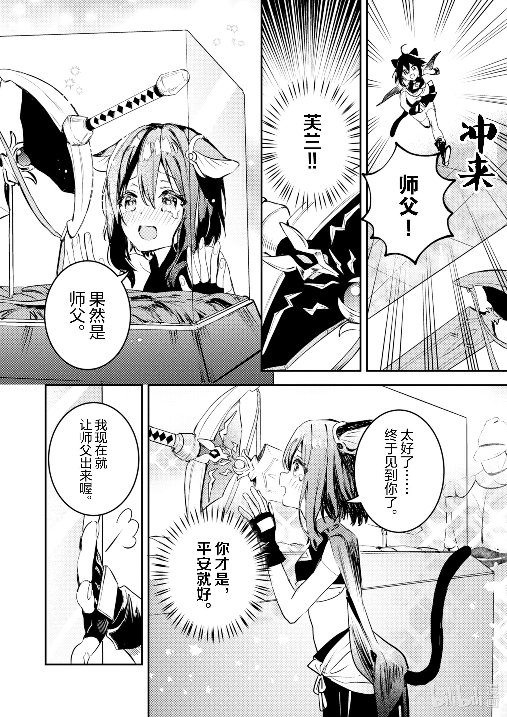 转生成为魔剑了 another wish1 幻之迷宫