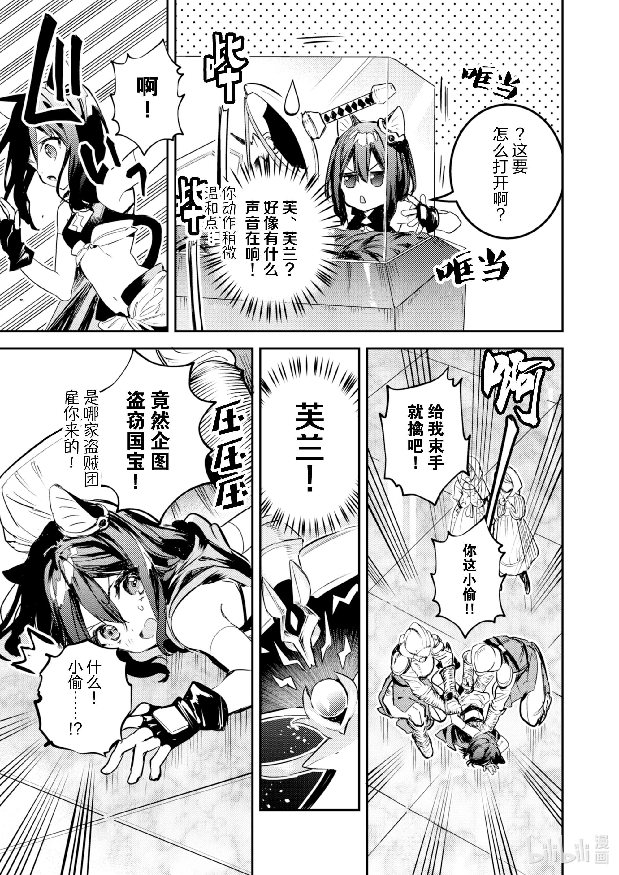 转生成为魔剑了 another wish1 幻之迷宫